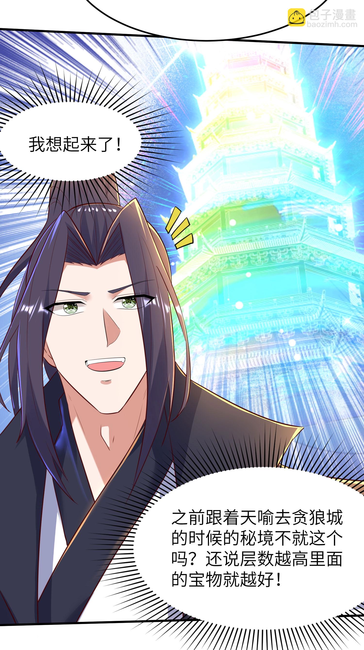 第280话 这该死的诱惑4