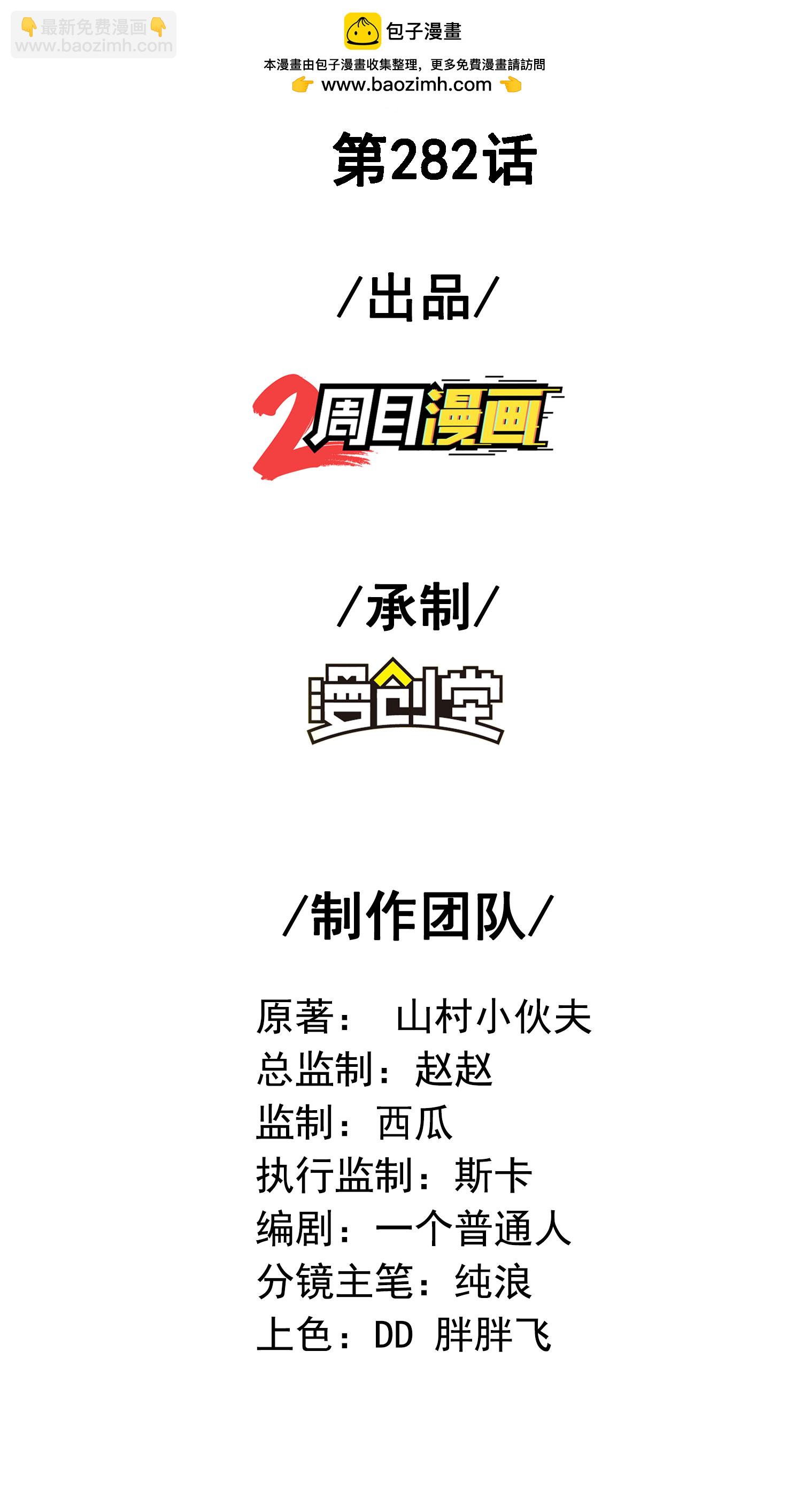 第282话 护犊子1