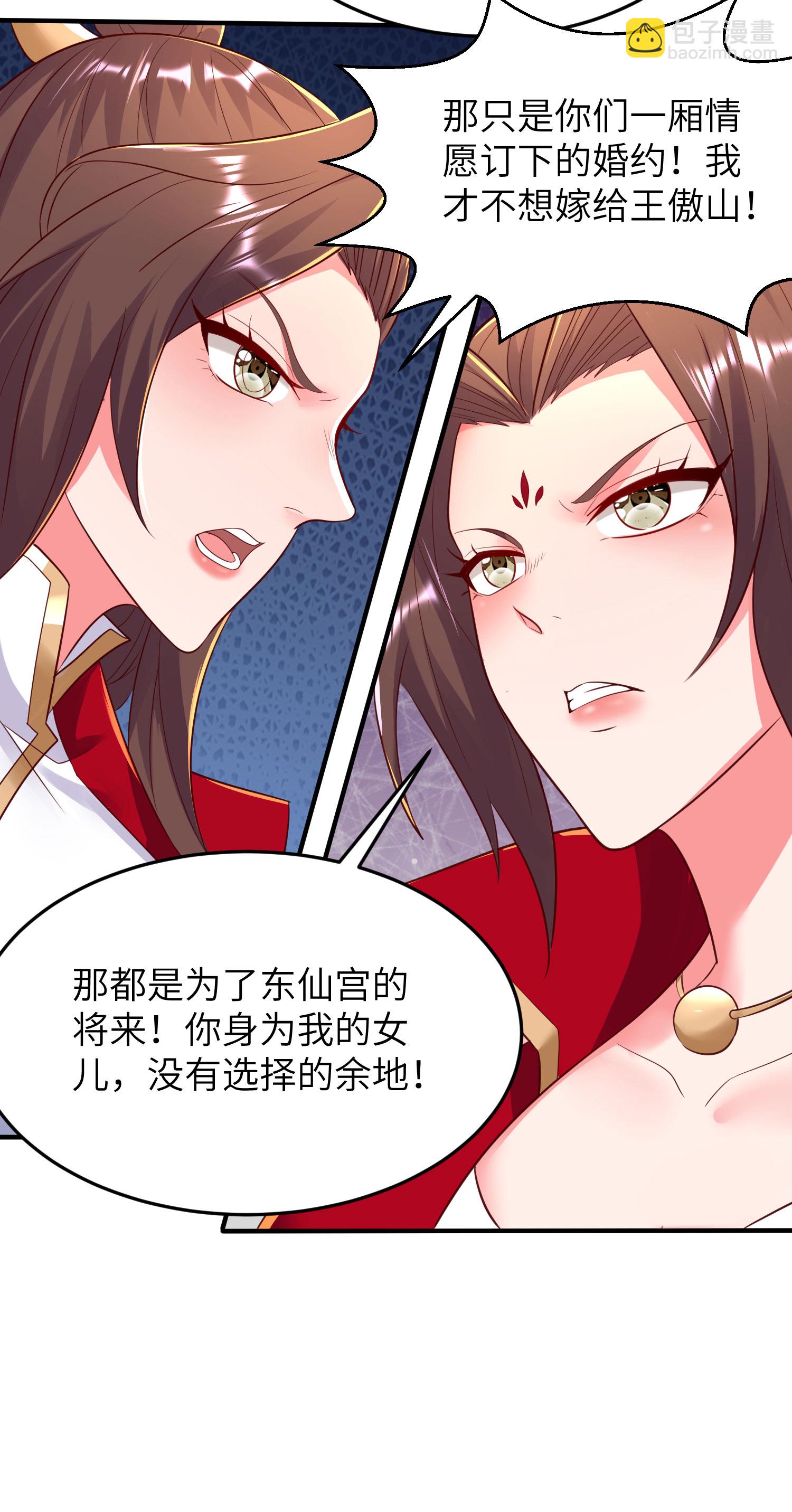 第282话 护犊子10