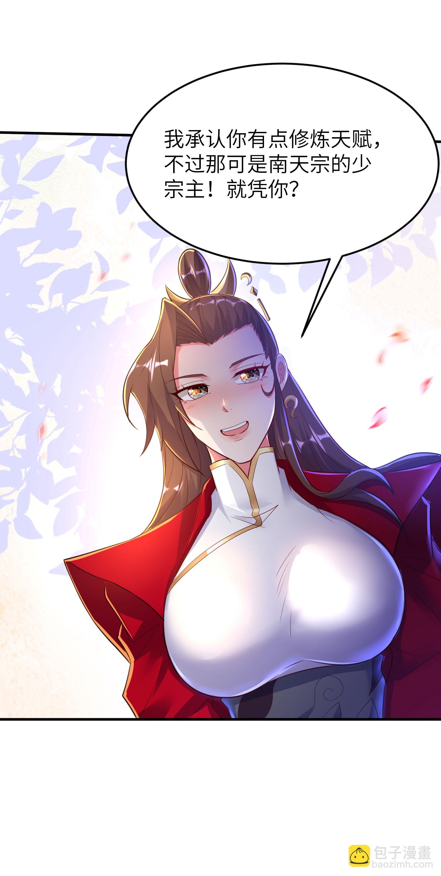 第282话 护犊子17