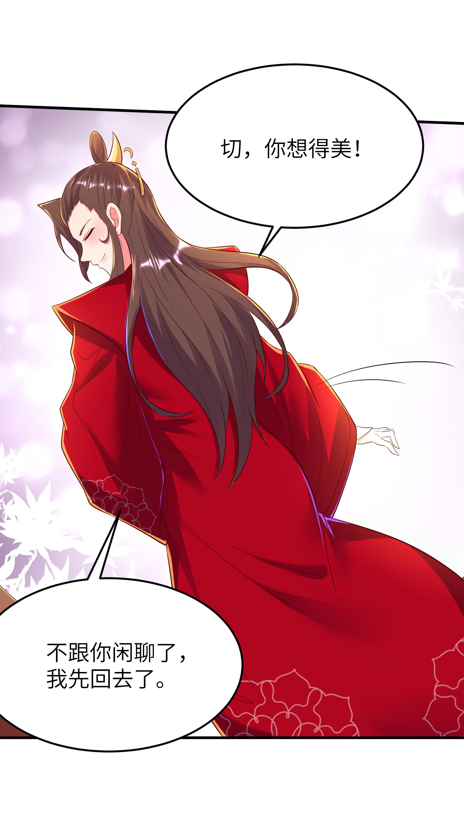 第282话 护犊子19
