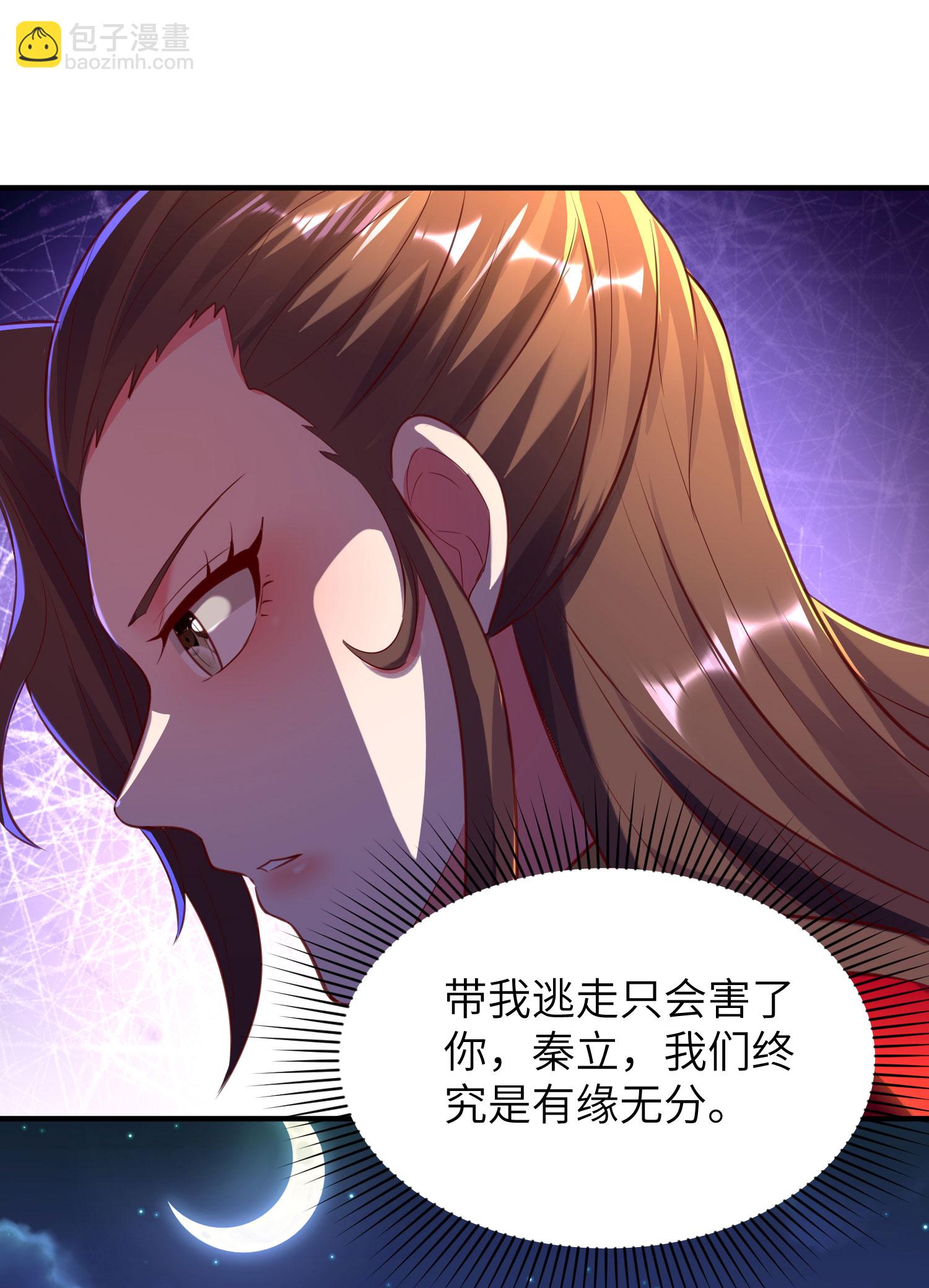 第282话 护犊子20