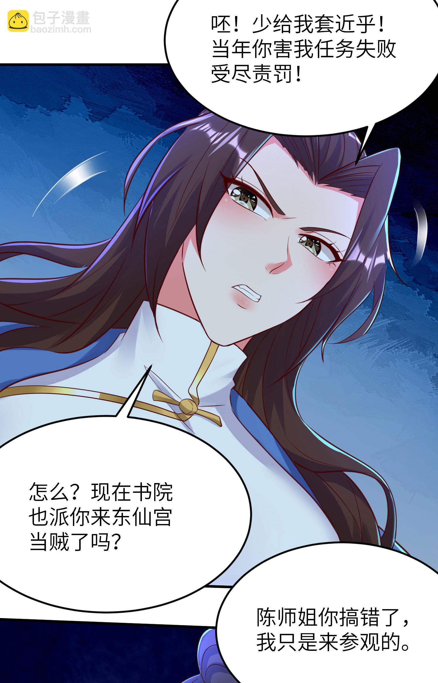 第282话 护犊子25