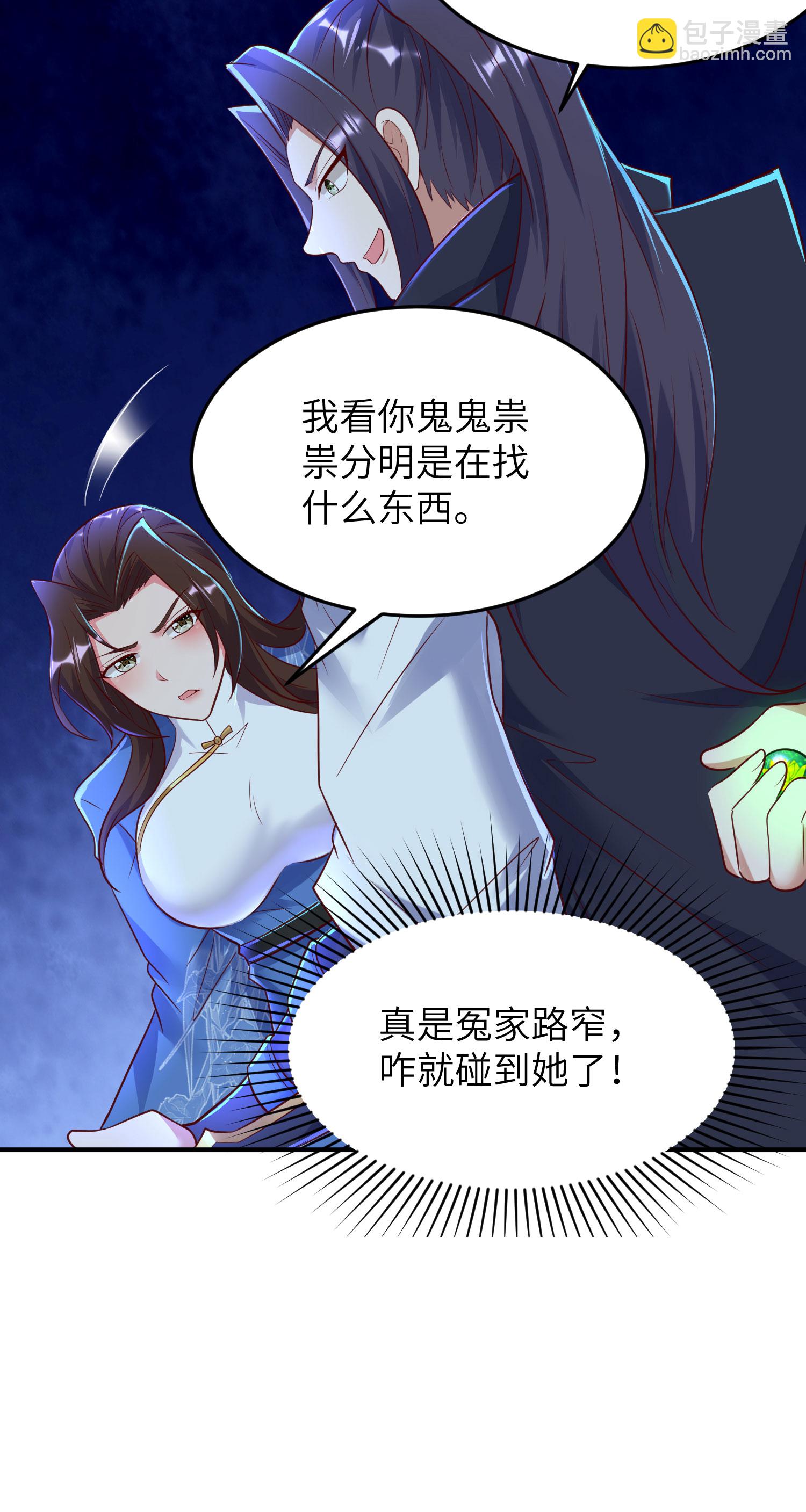 第282话 护犊子26