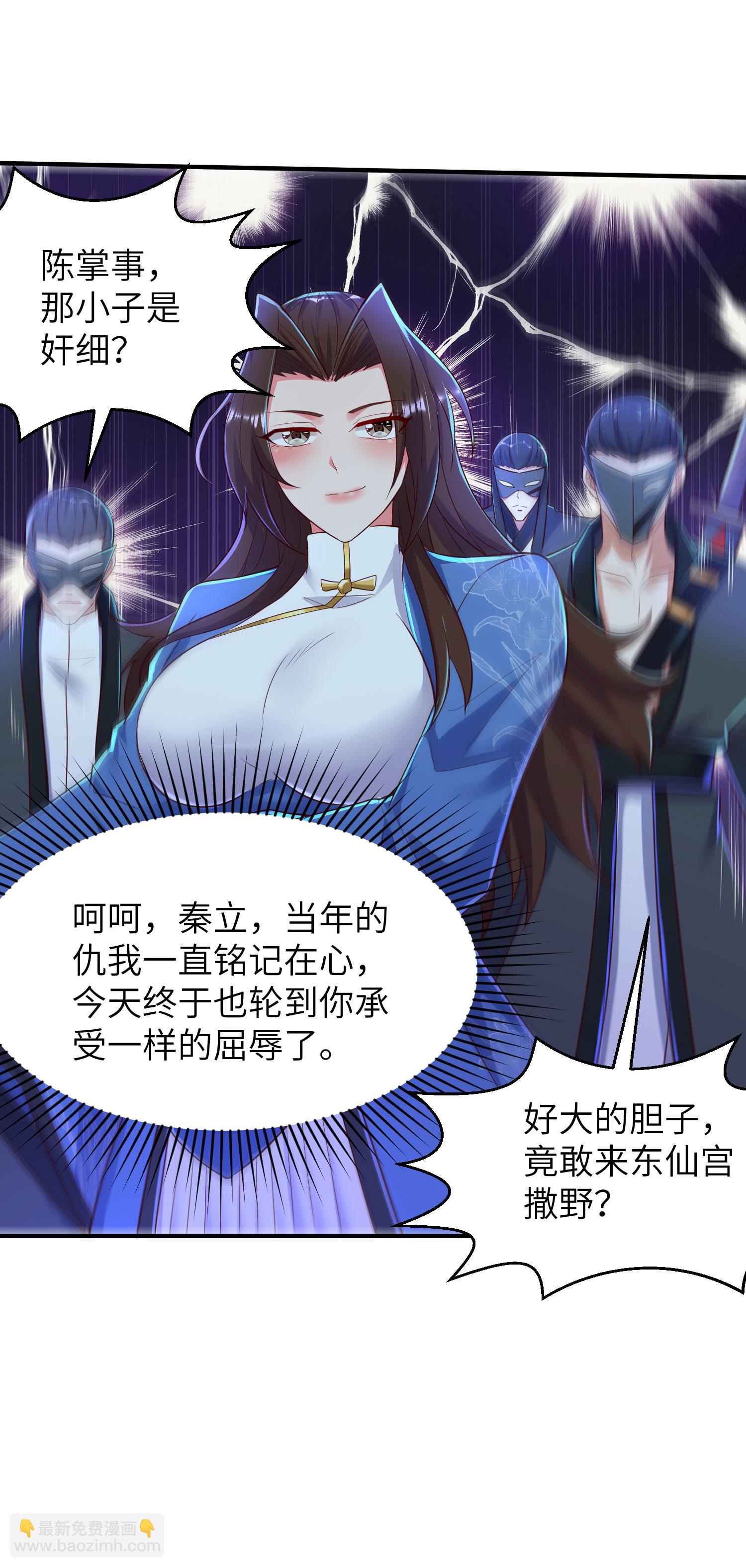 第282话 护犊子30