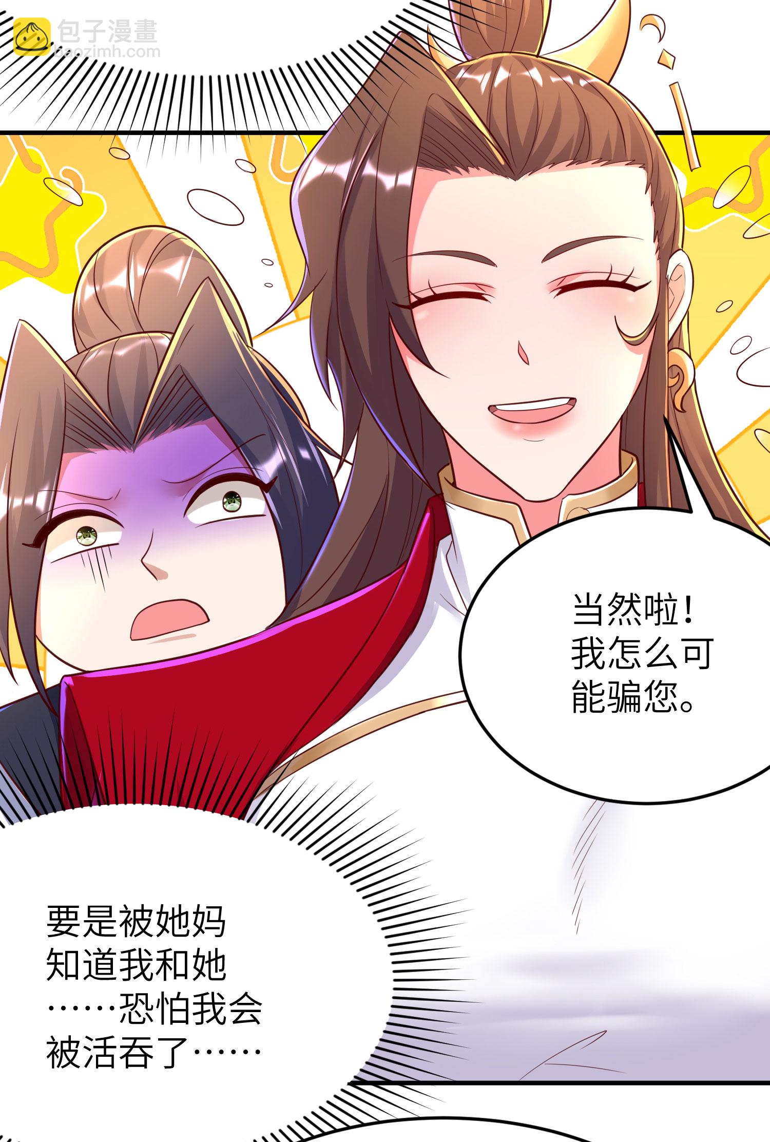 第282话 护犊子4
