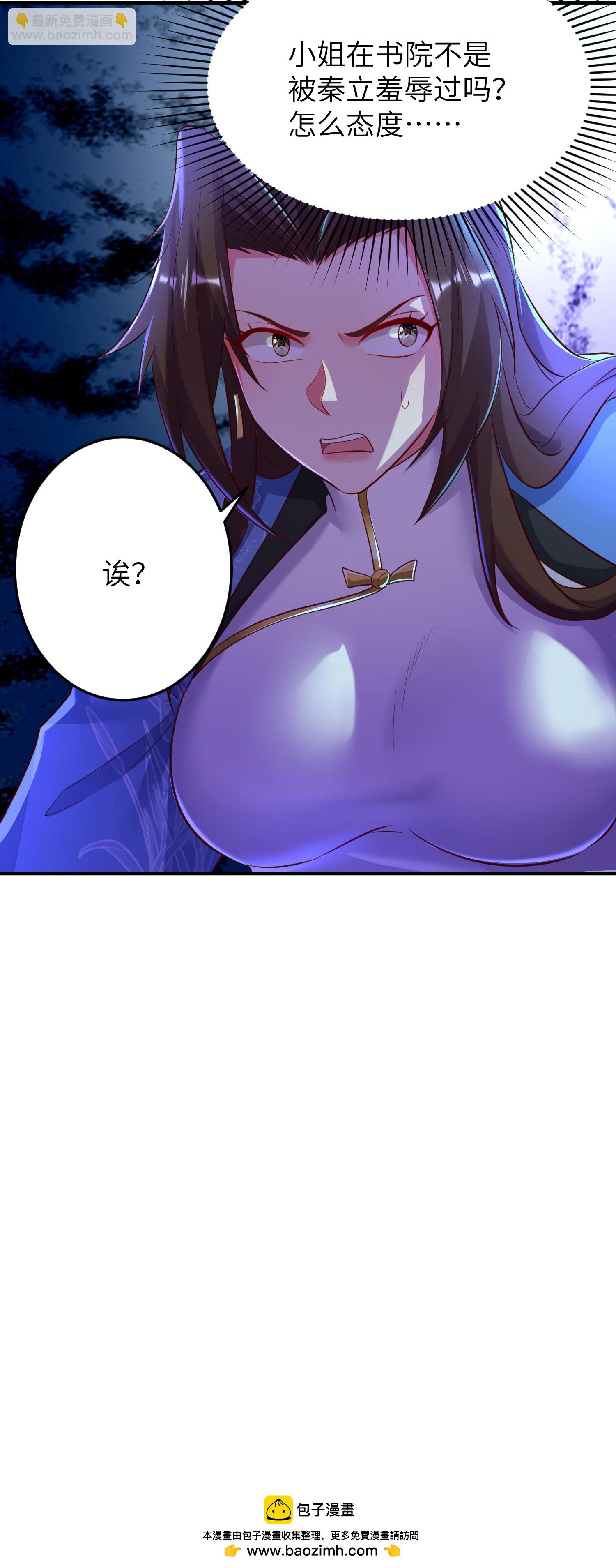 第282话 护犊子40
