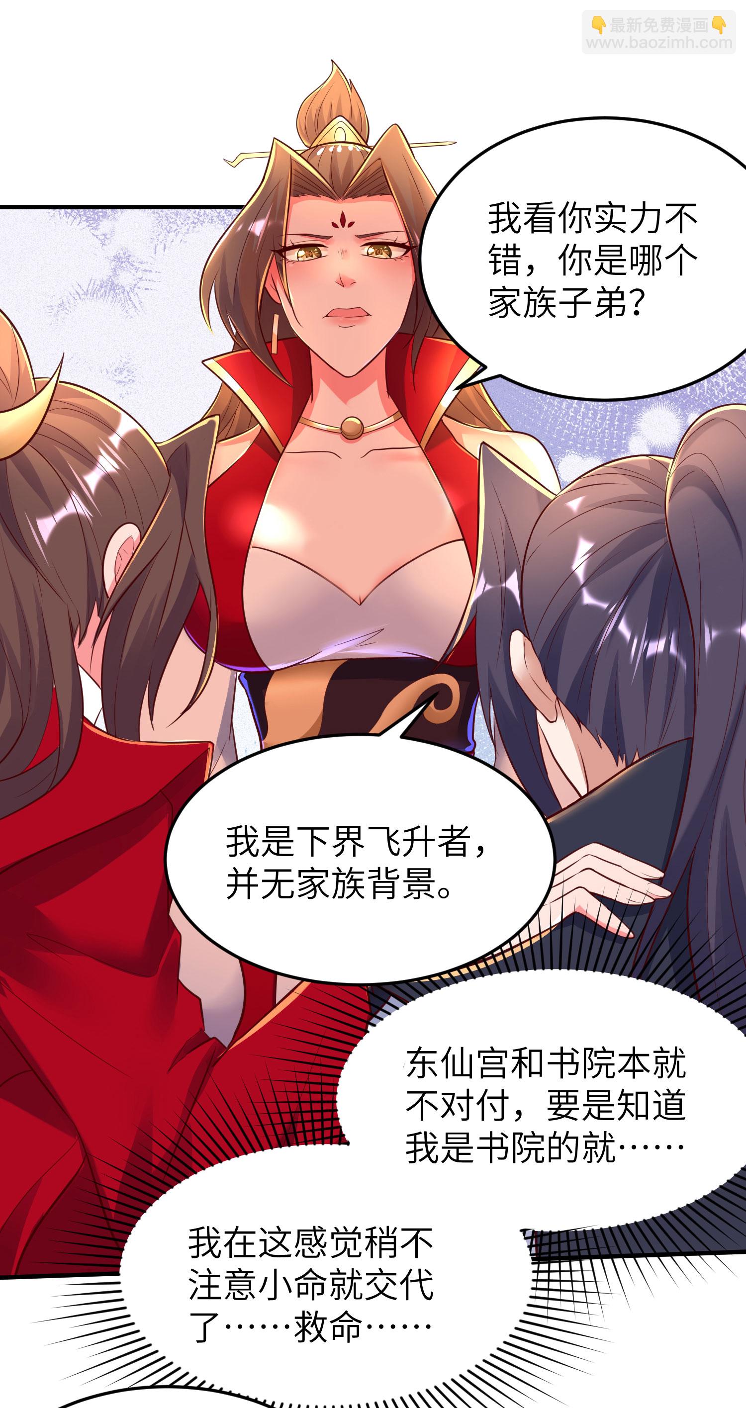 第282话 护犊子7