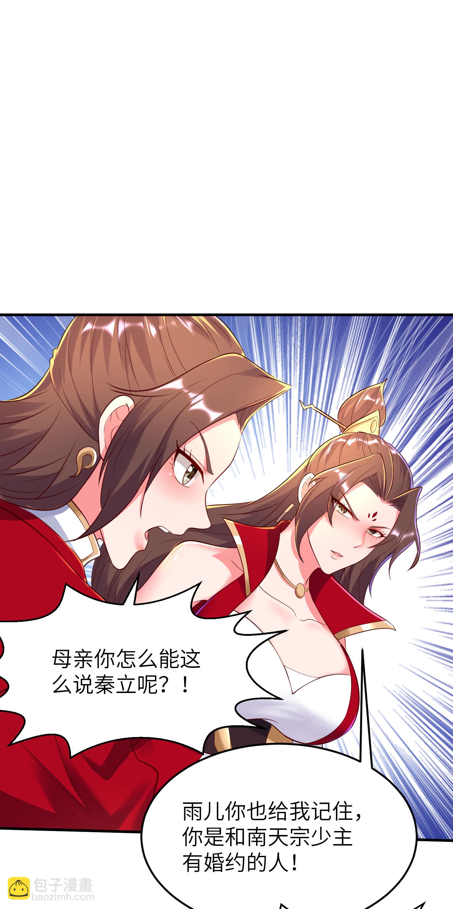 第282话 护犊子9