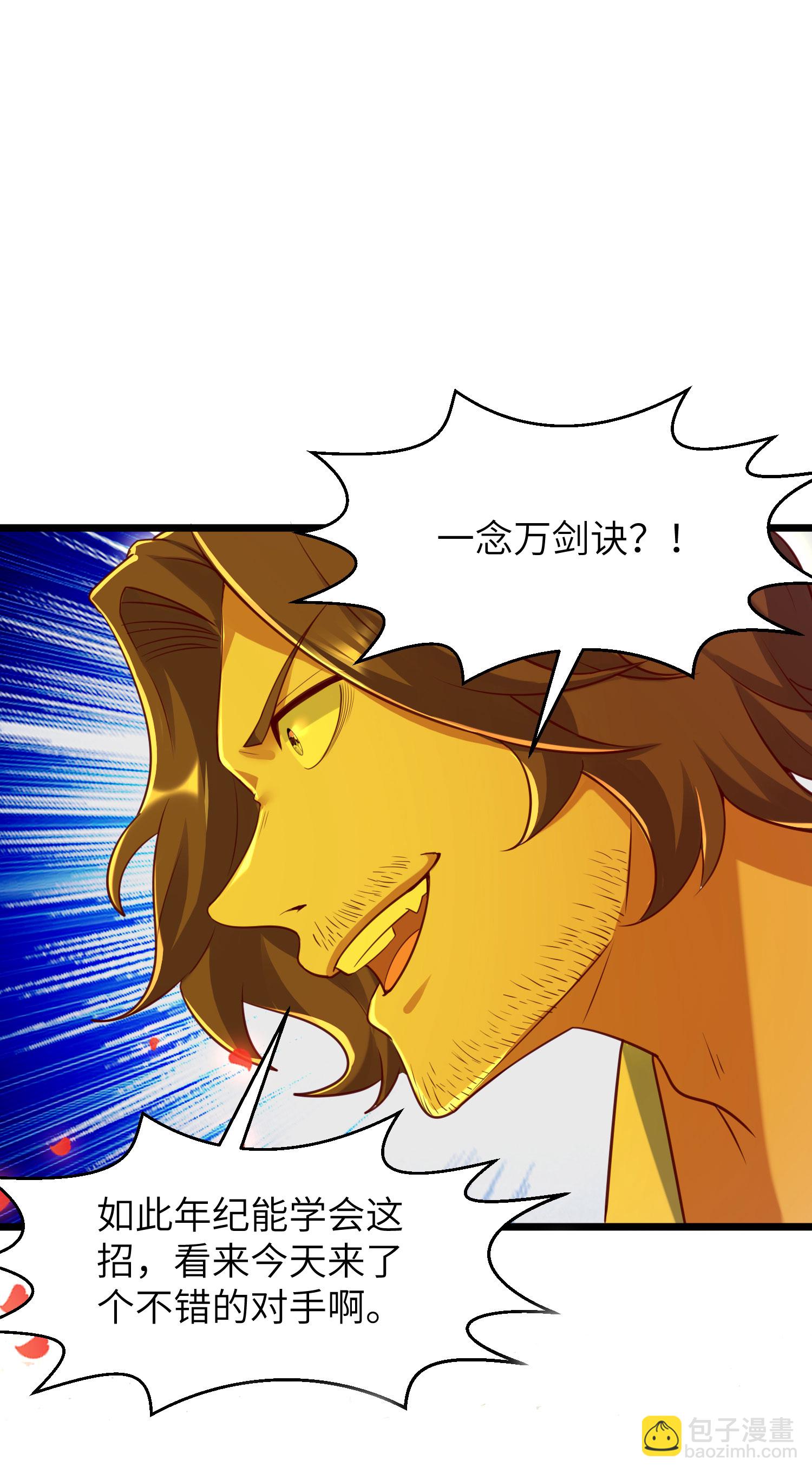 第284话 梅花居士23