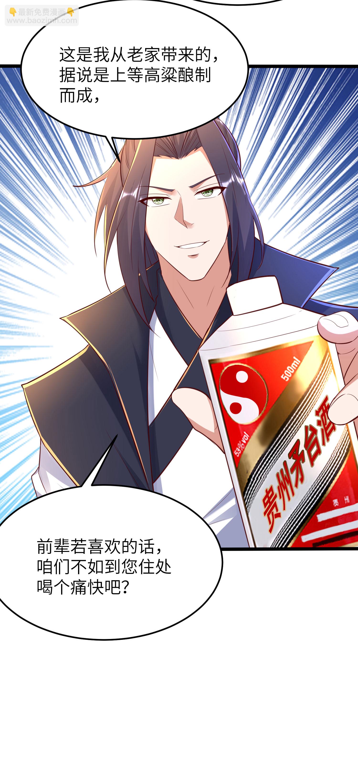 第284话 梅花居士29