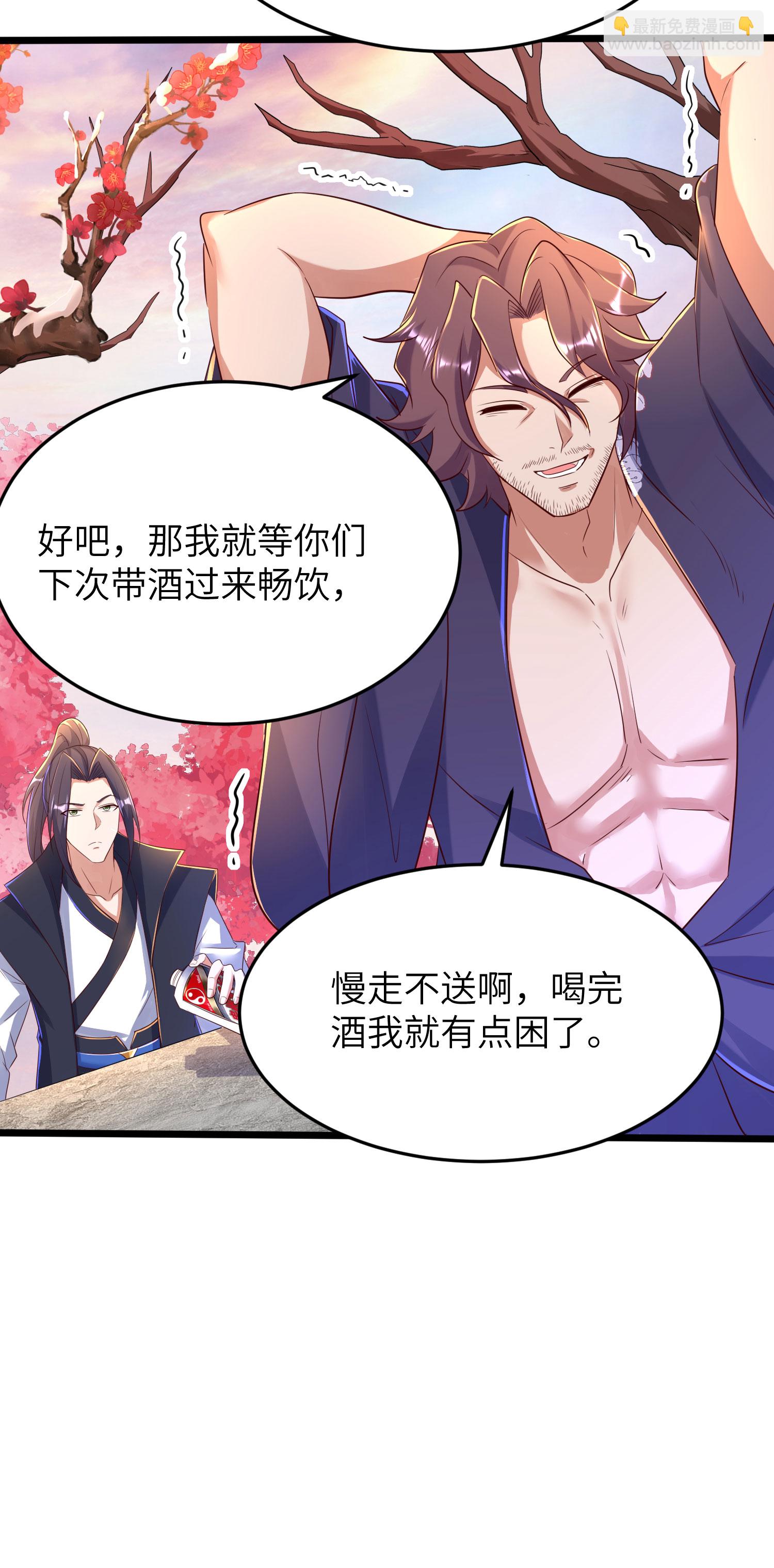 第284话 梅花居士34