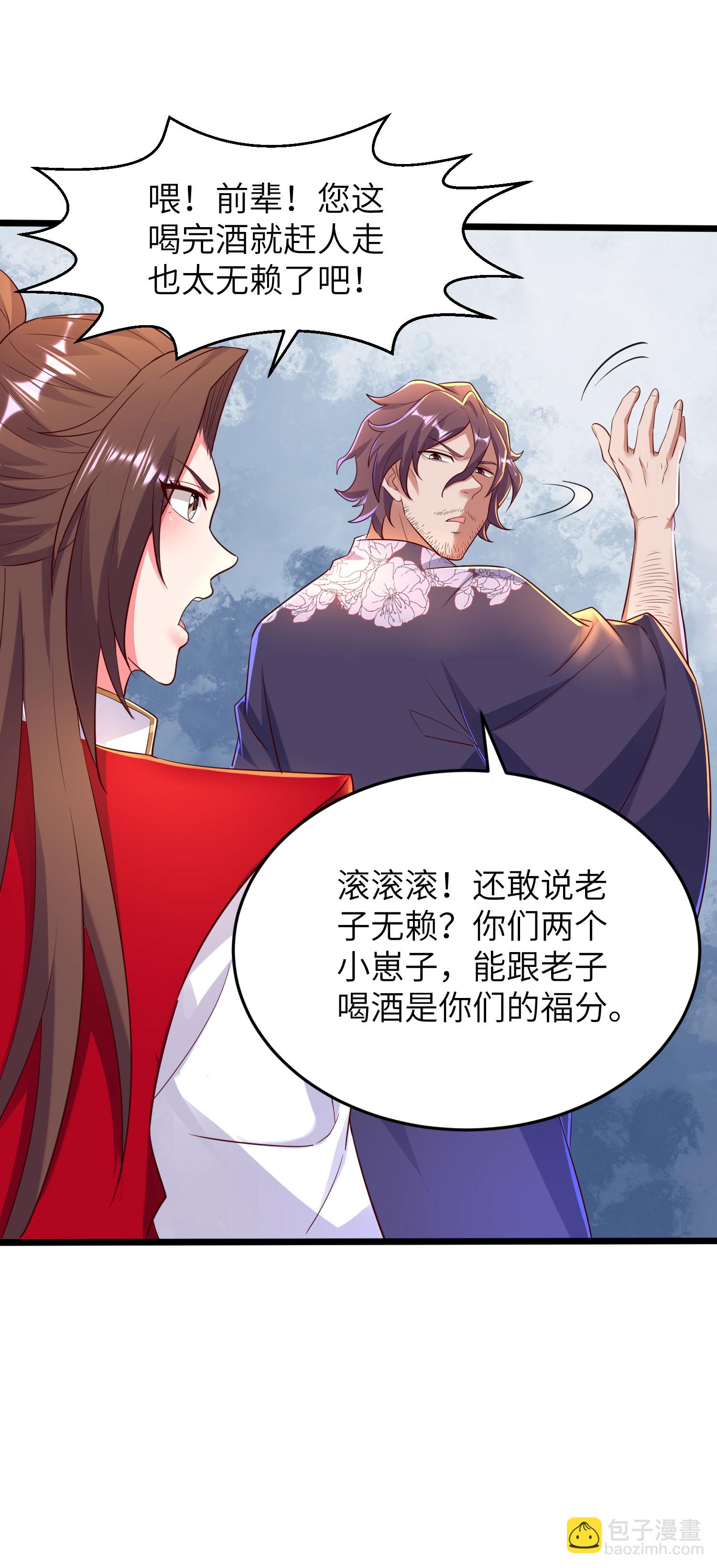 第284话 梅花居士35