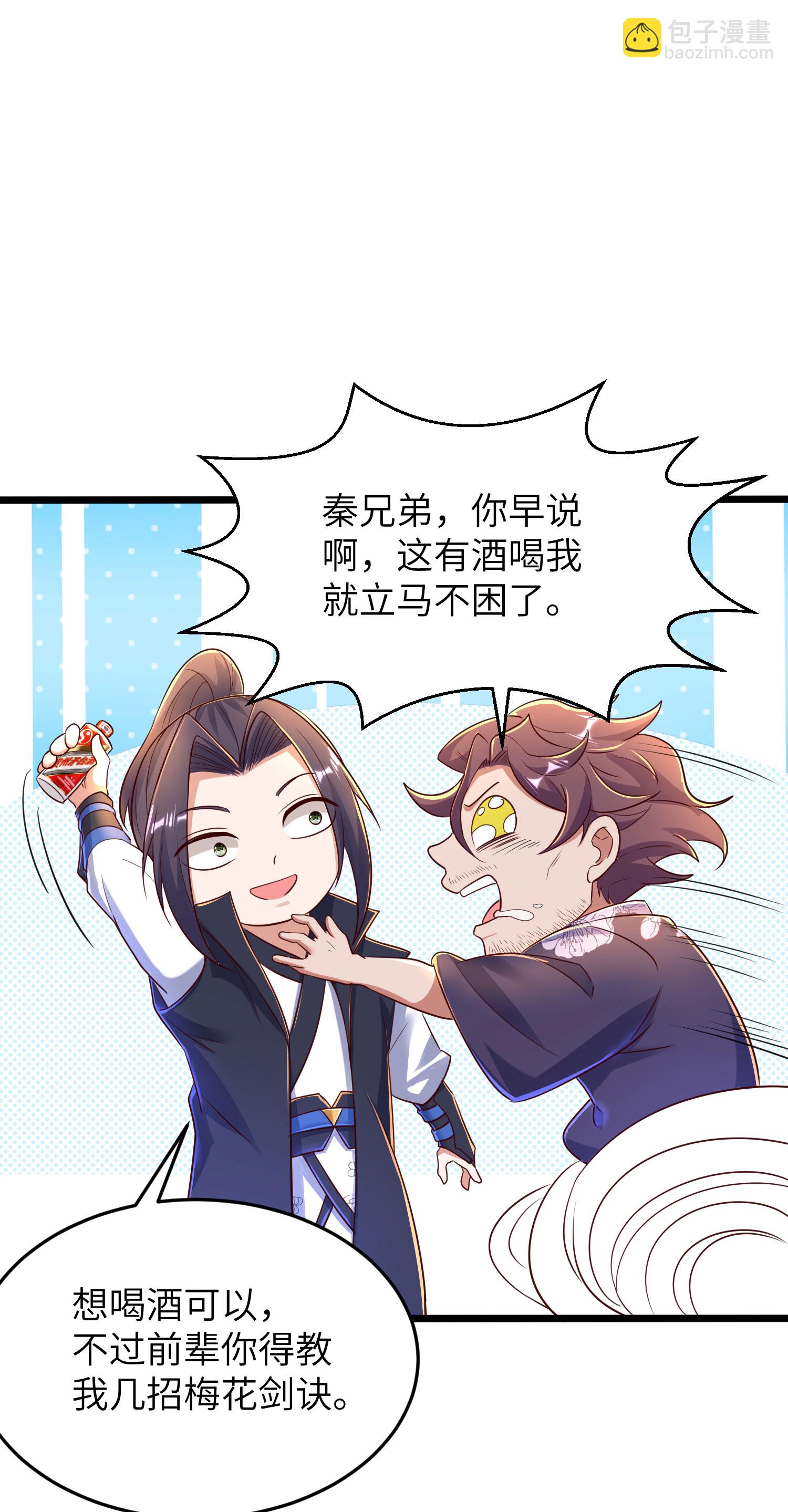 第284话 梅花居士37