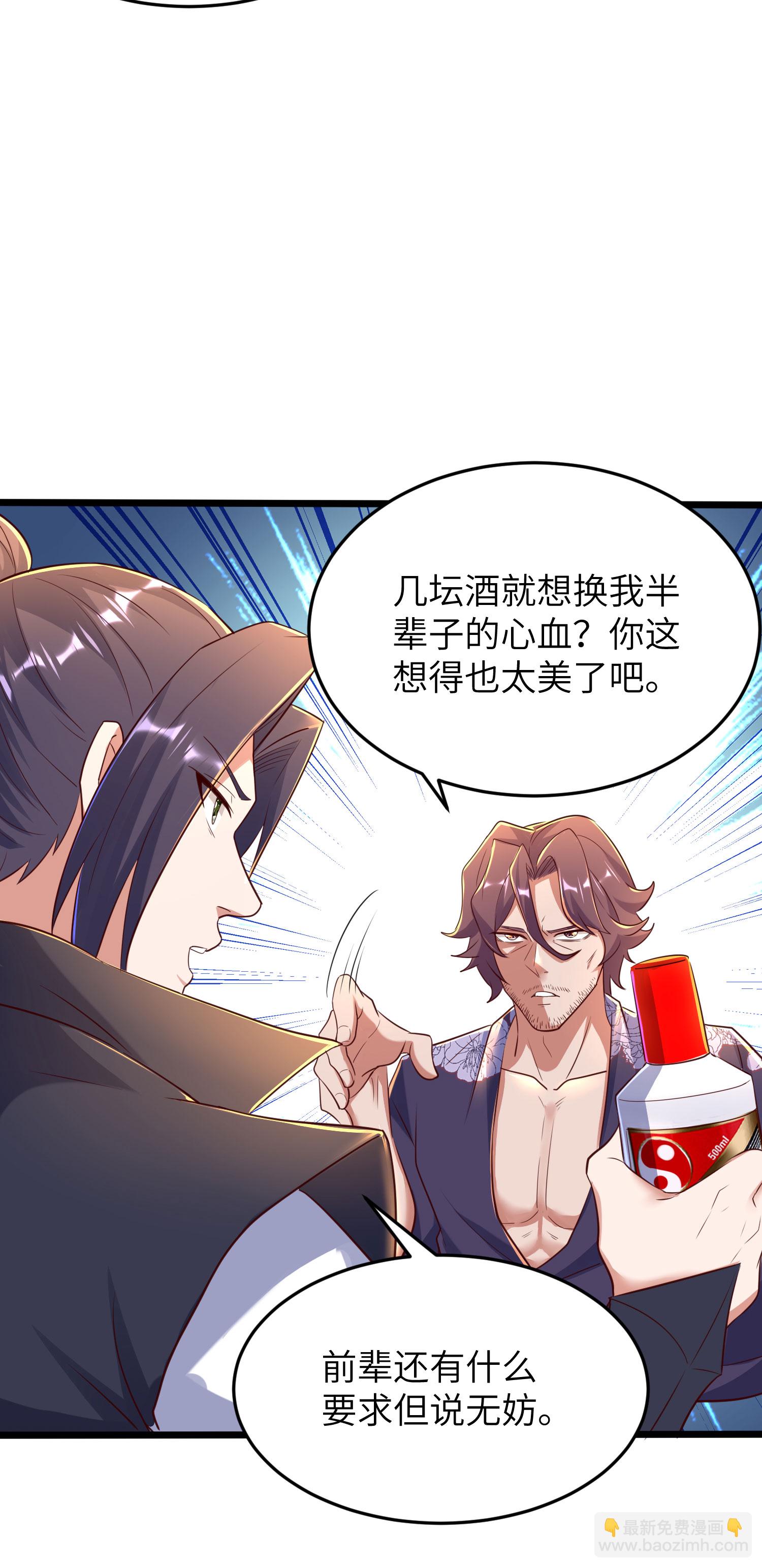 第284话 梅花居士38