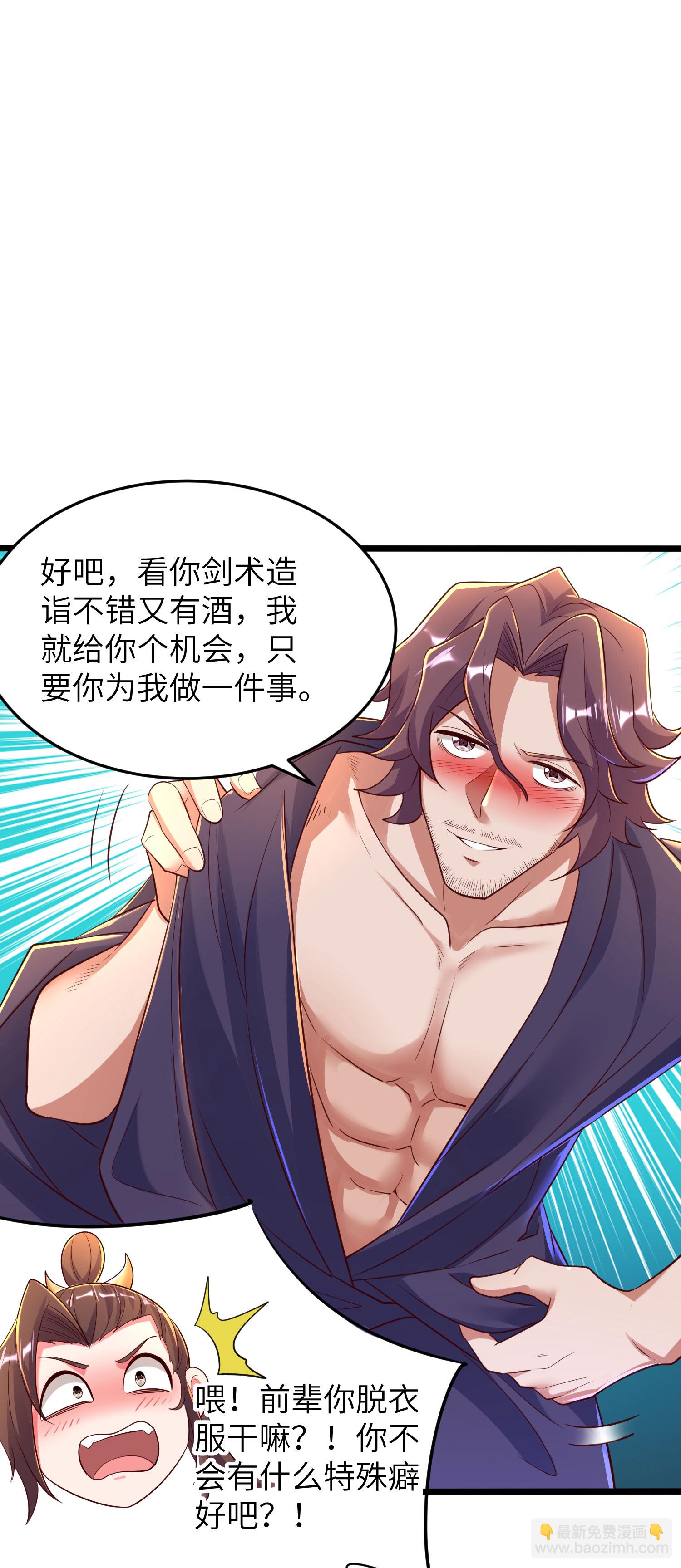 第284话 梅花居士39