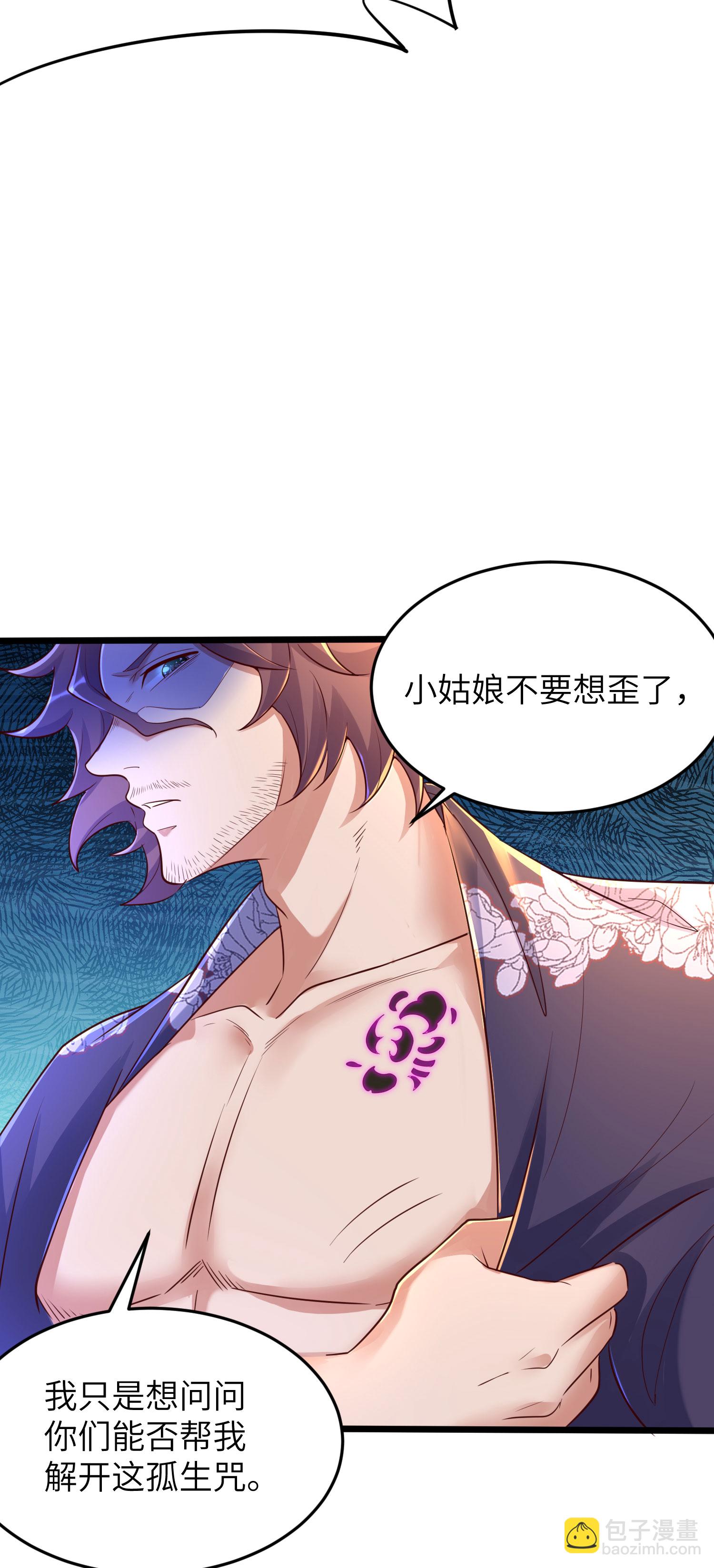 第284话 梅花居士40