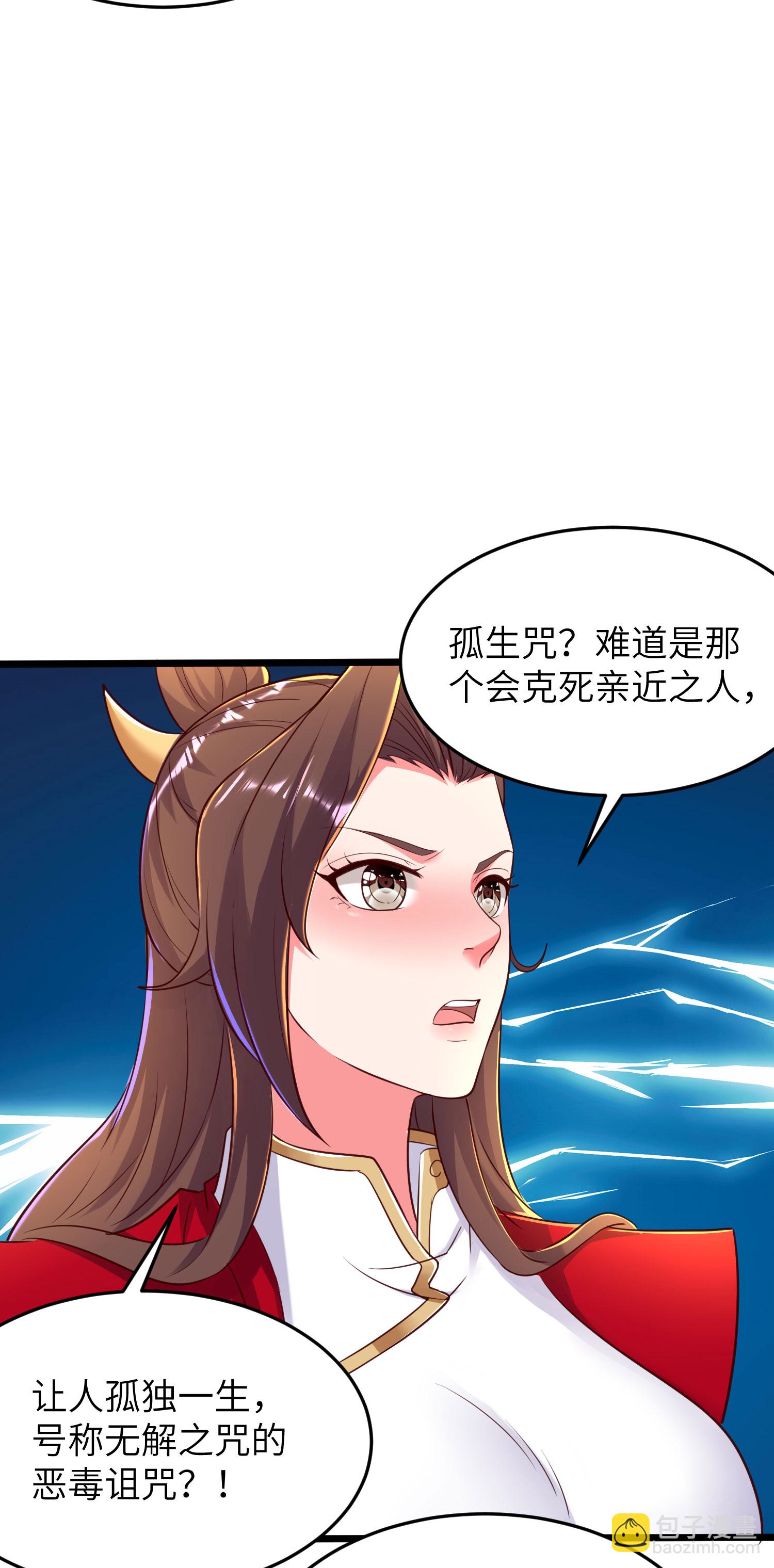 第284话 梅花居士41
