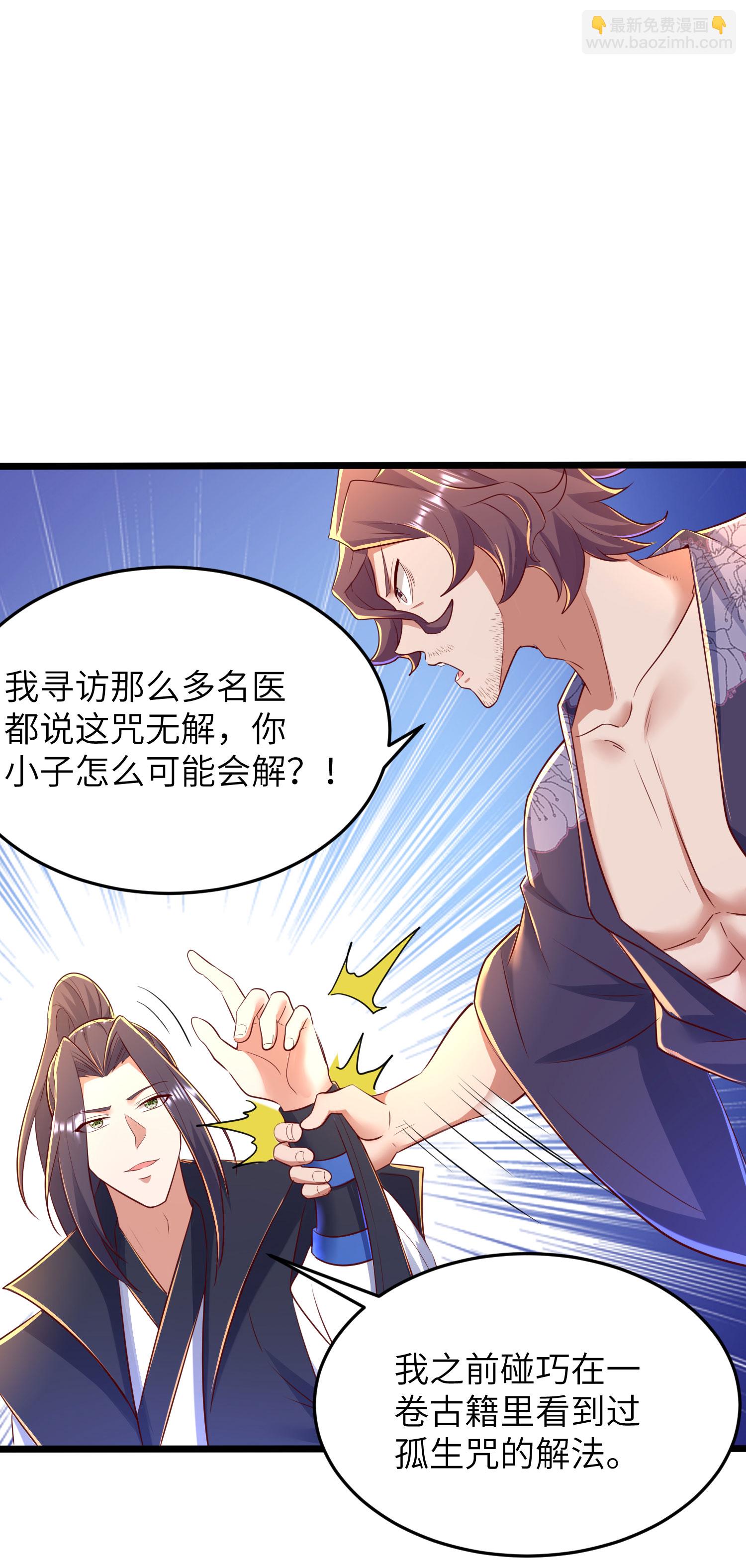 第284话 梅花居士45