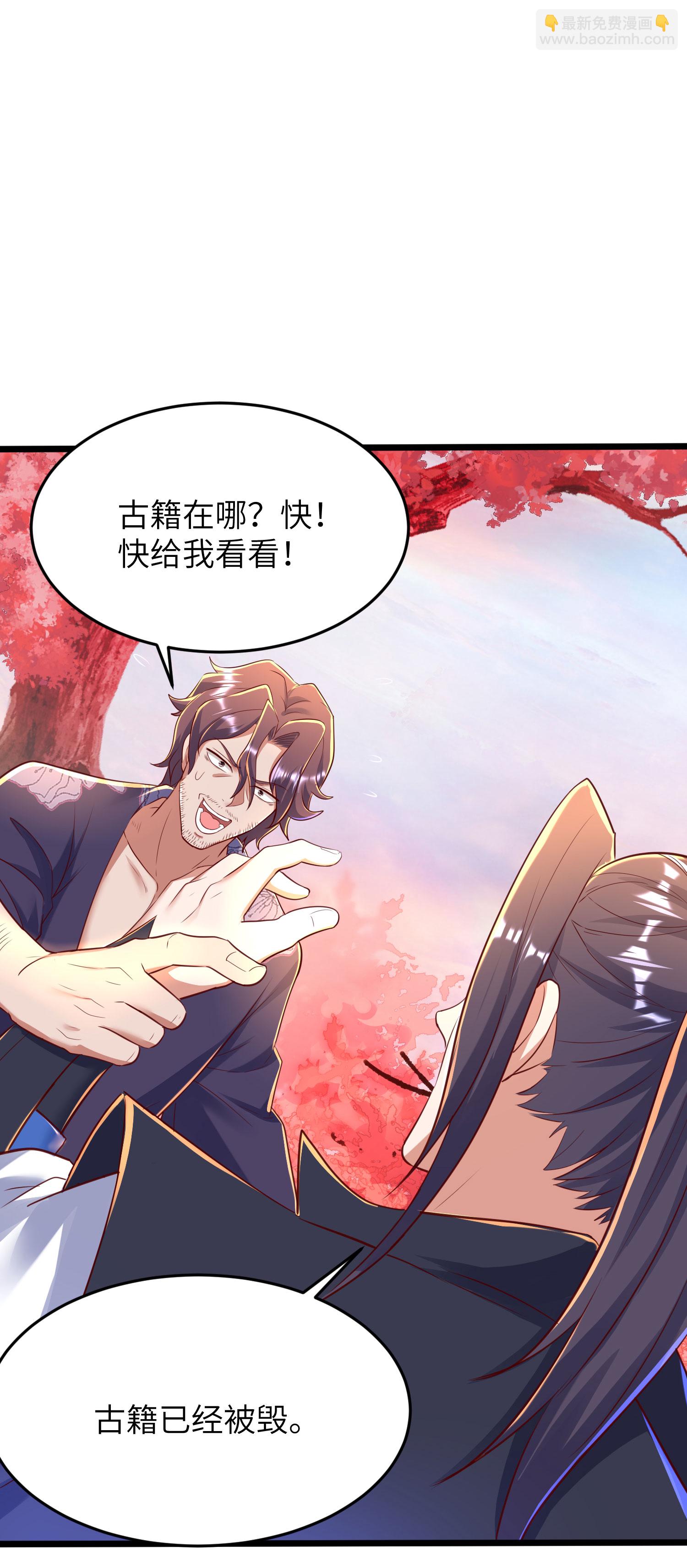 第284话 梅花居士46