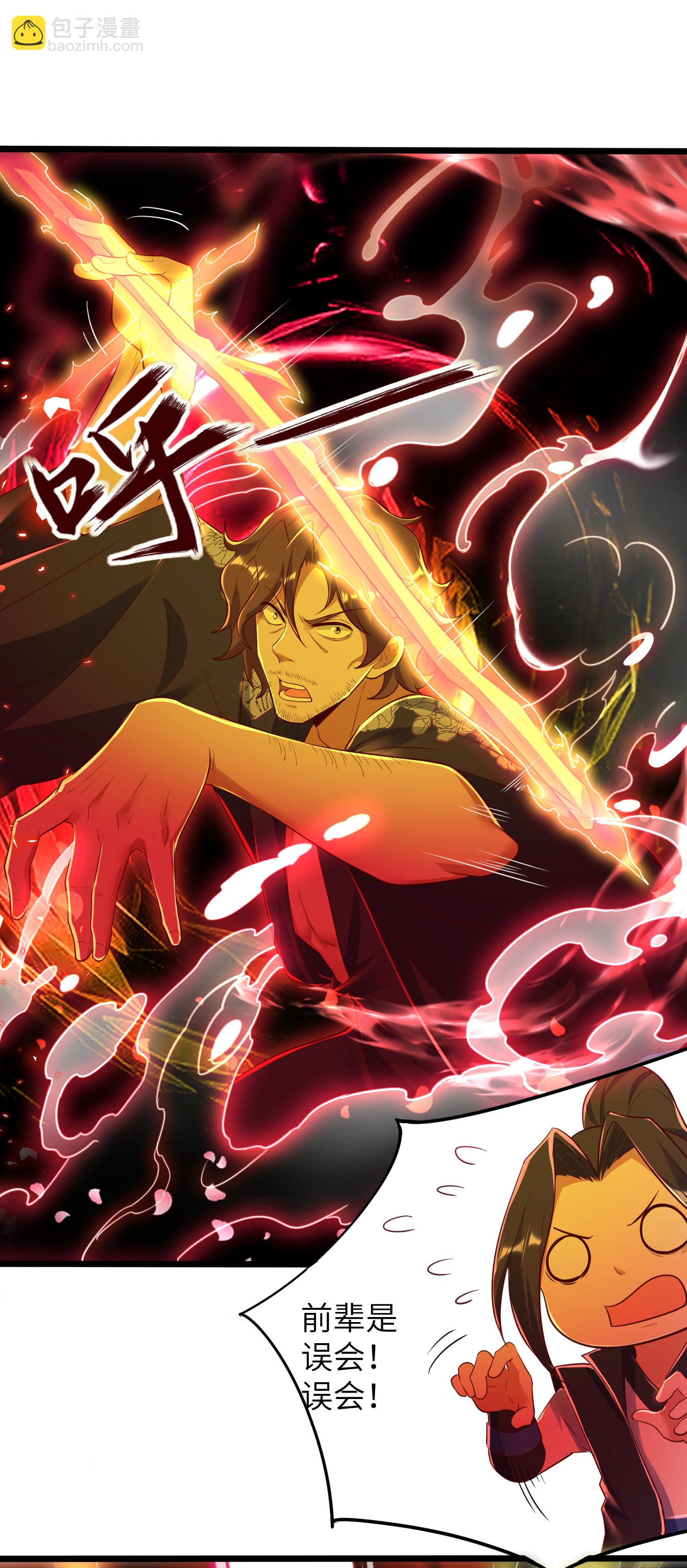 第284话 梅花居士6