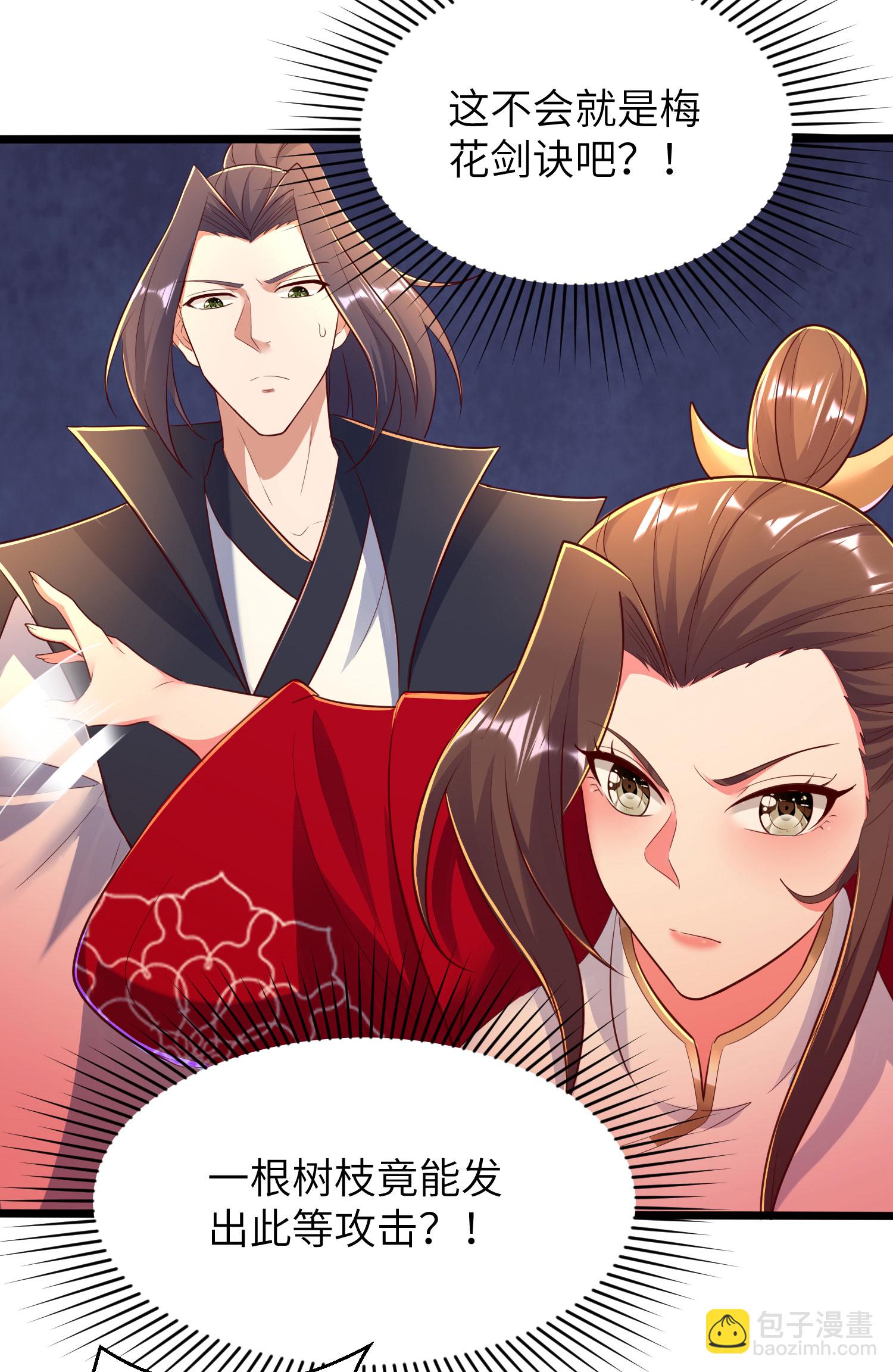 第284话 梅花居士8