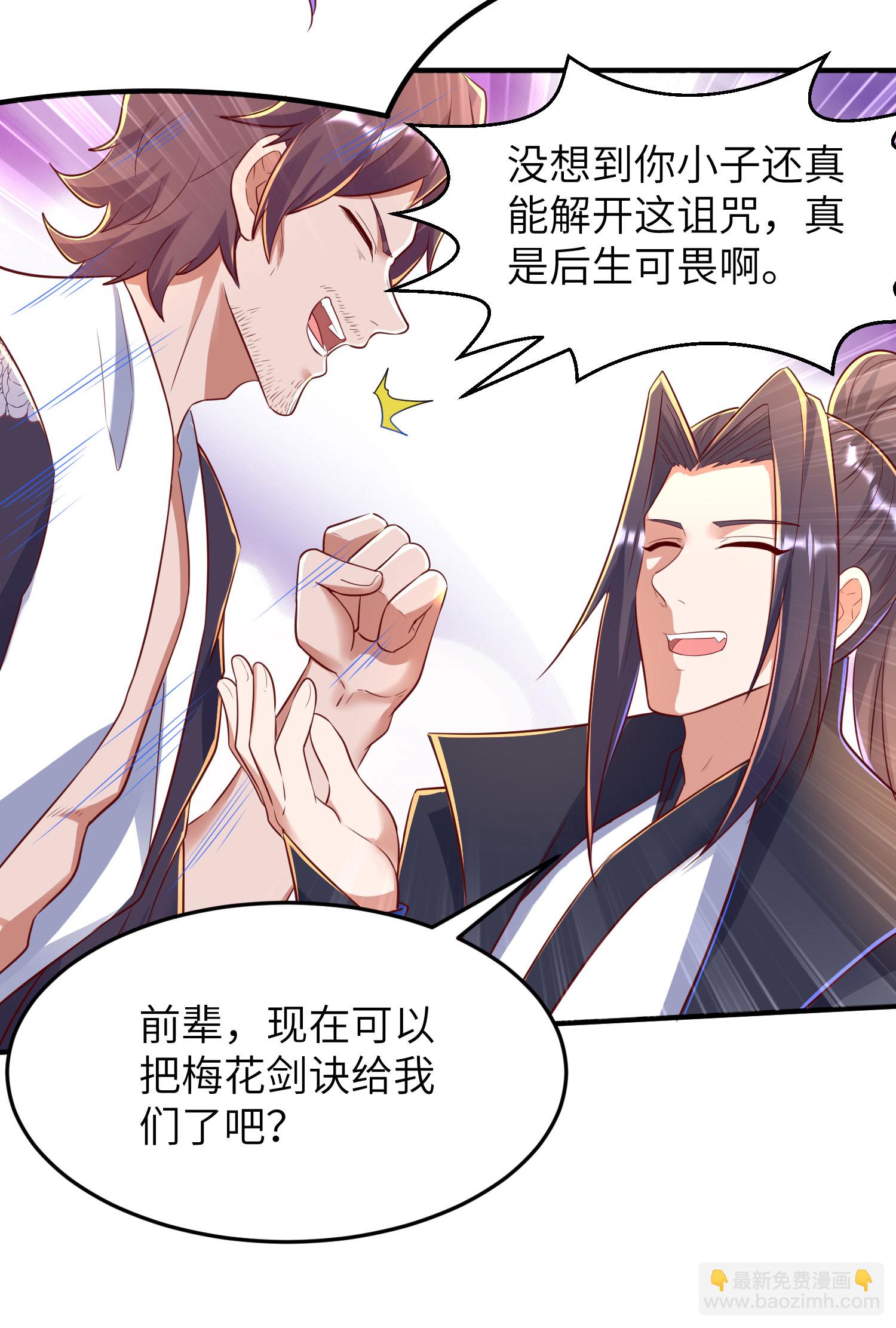 第285话 李寻梅的情人34
