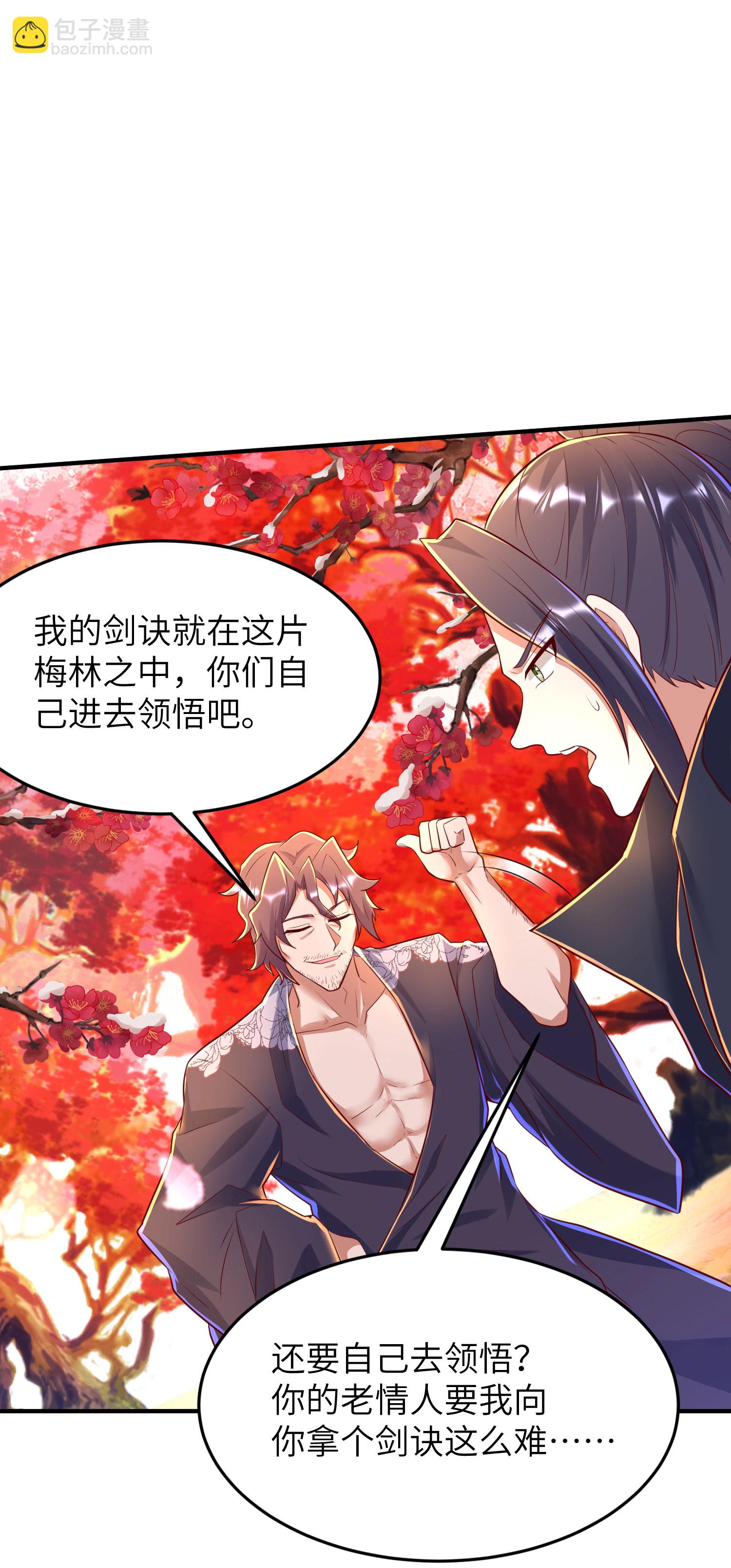 第285话 李寻梅的情人35