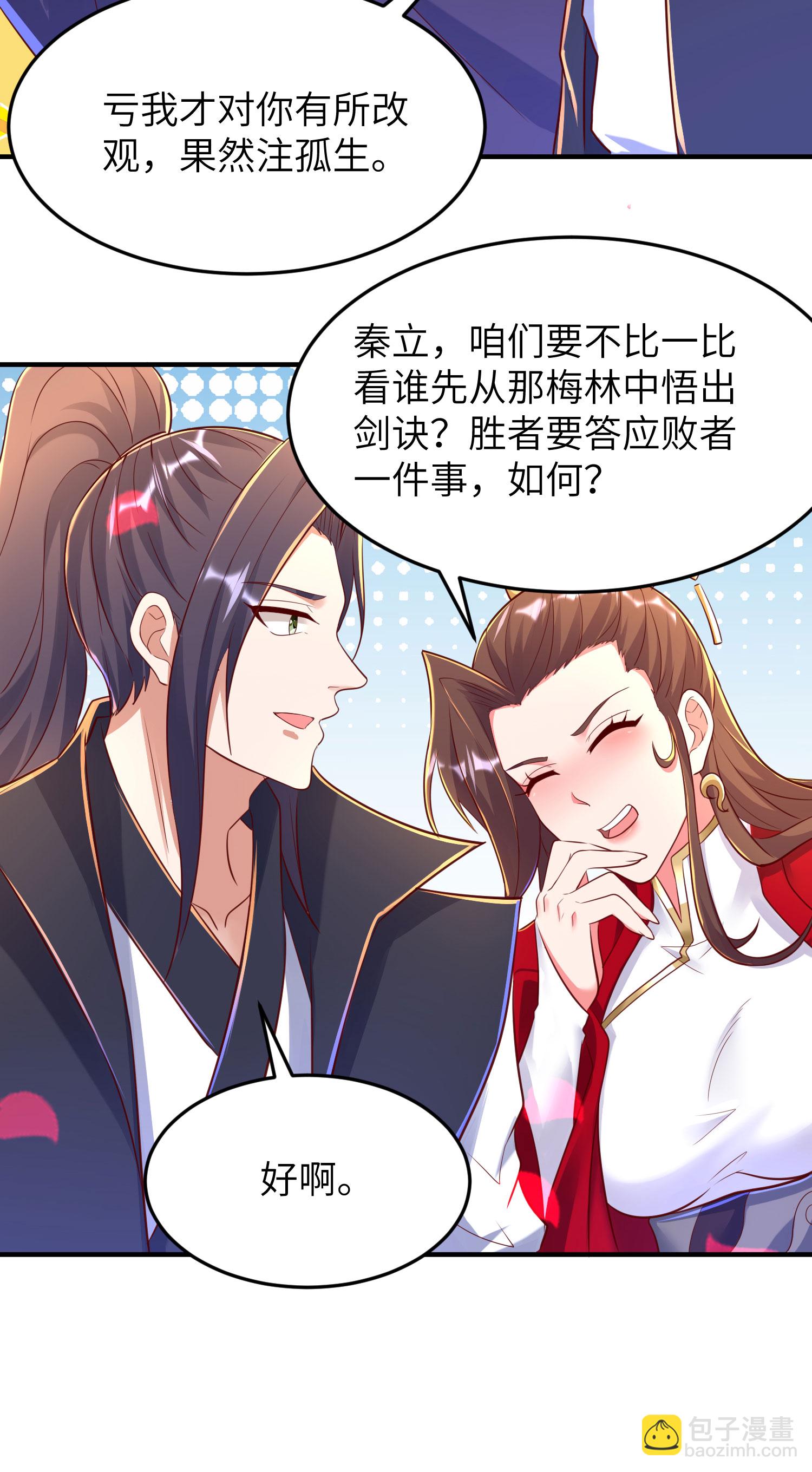 第285话 李寻梅的情人38