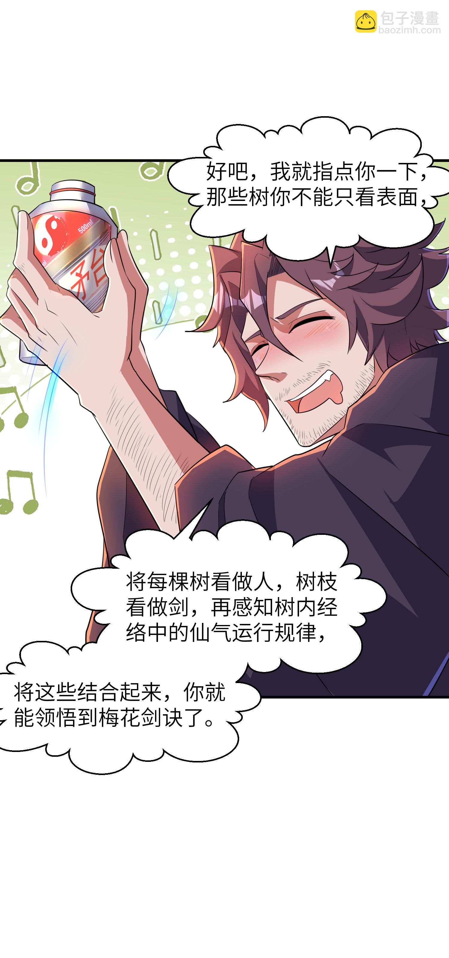 第285话 李寻梅的情人44