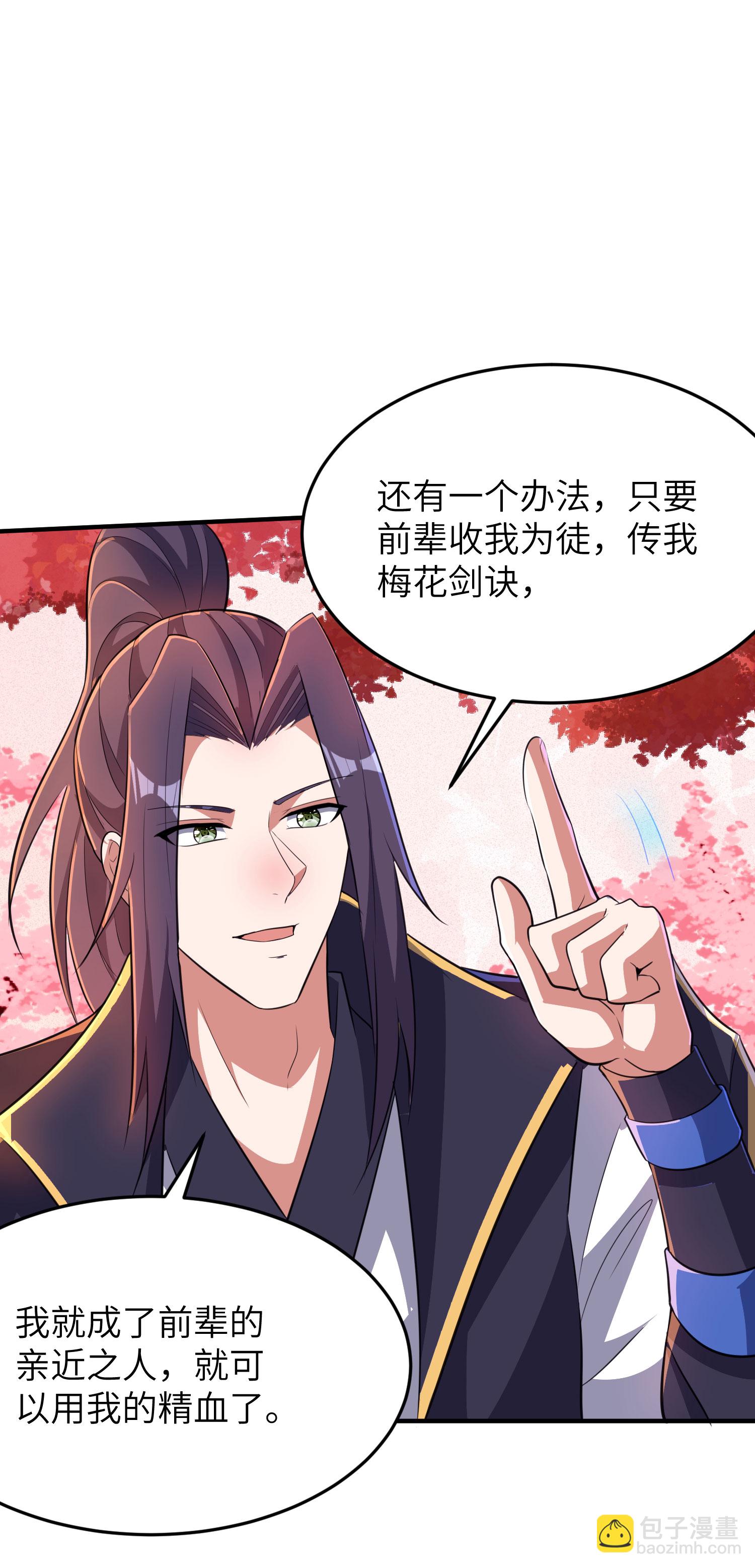 第285话 李寻梅的情人6