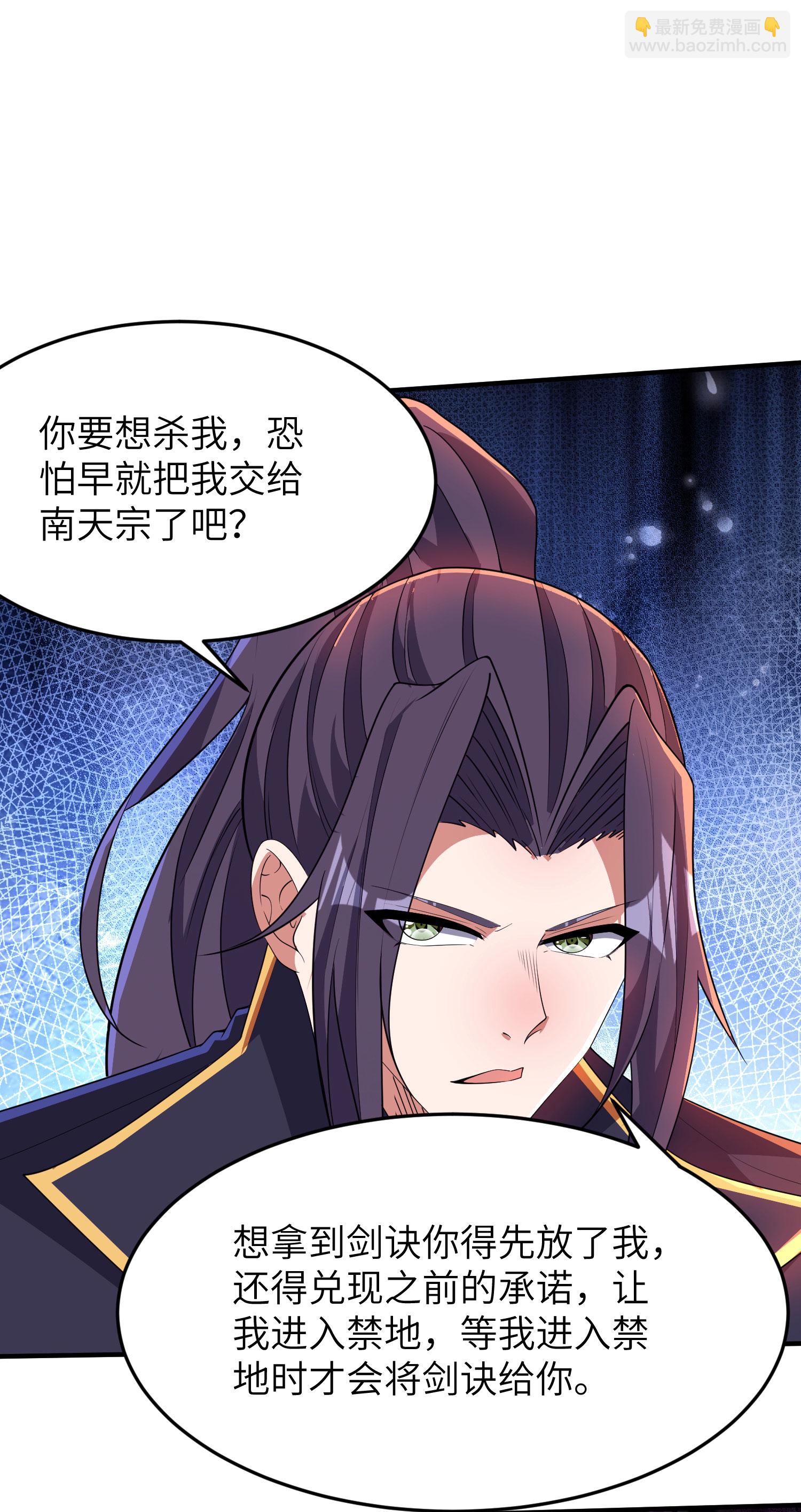 第287话 被误会了12