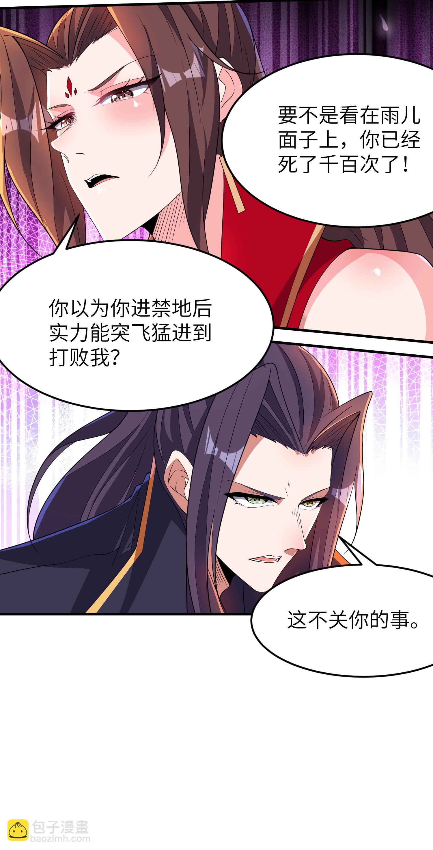 第287话 被误会了13