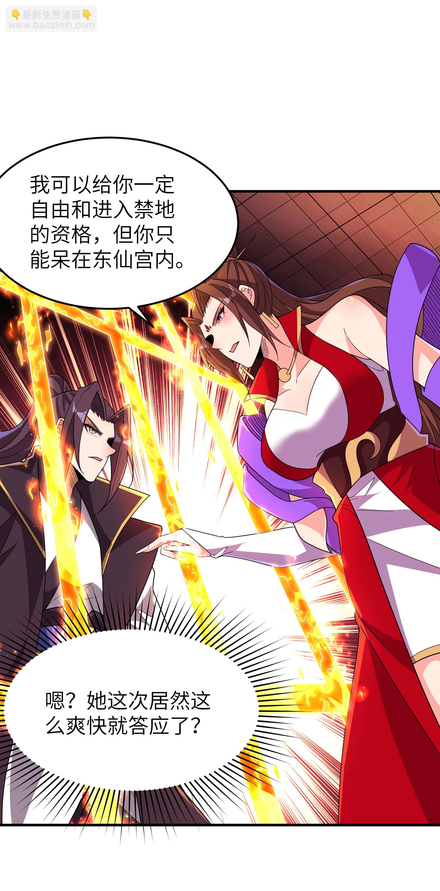 第287话 被误会了14