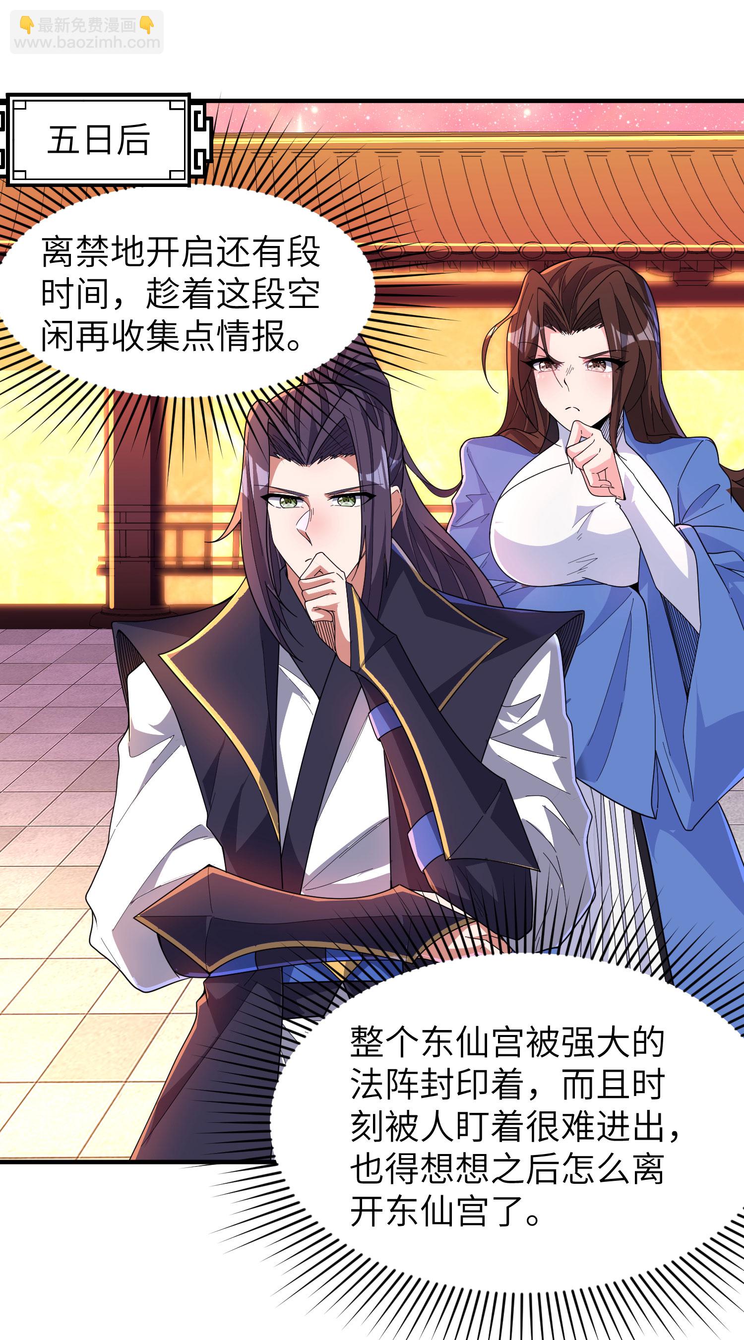 第287话 被误会了18