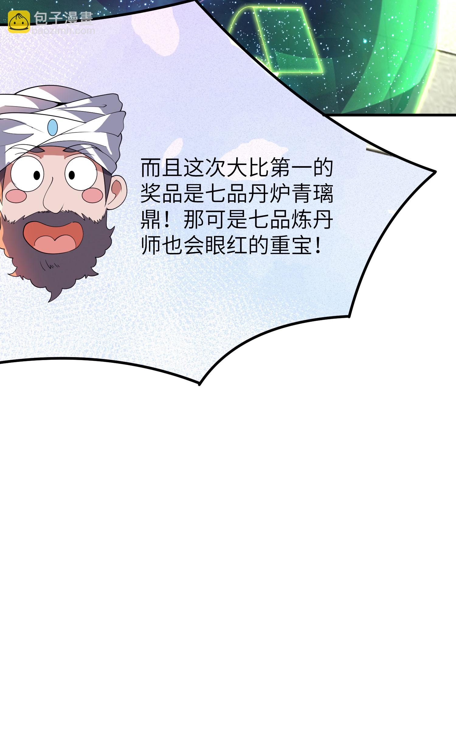 第287话 被误会了25
