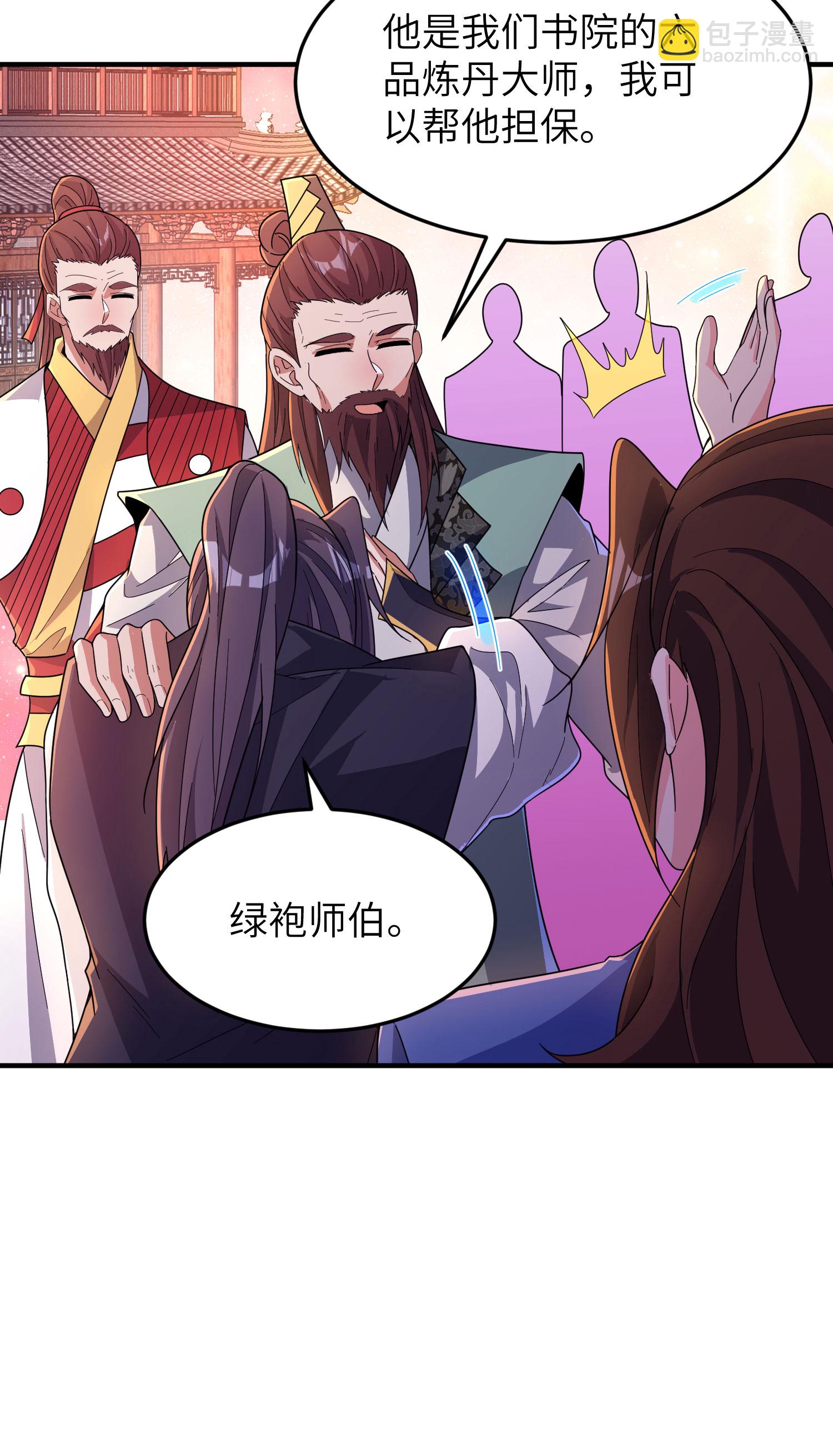 第287话 被误会了37