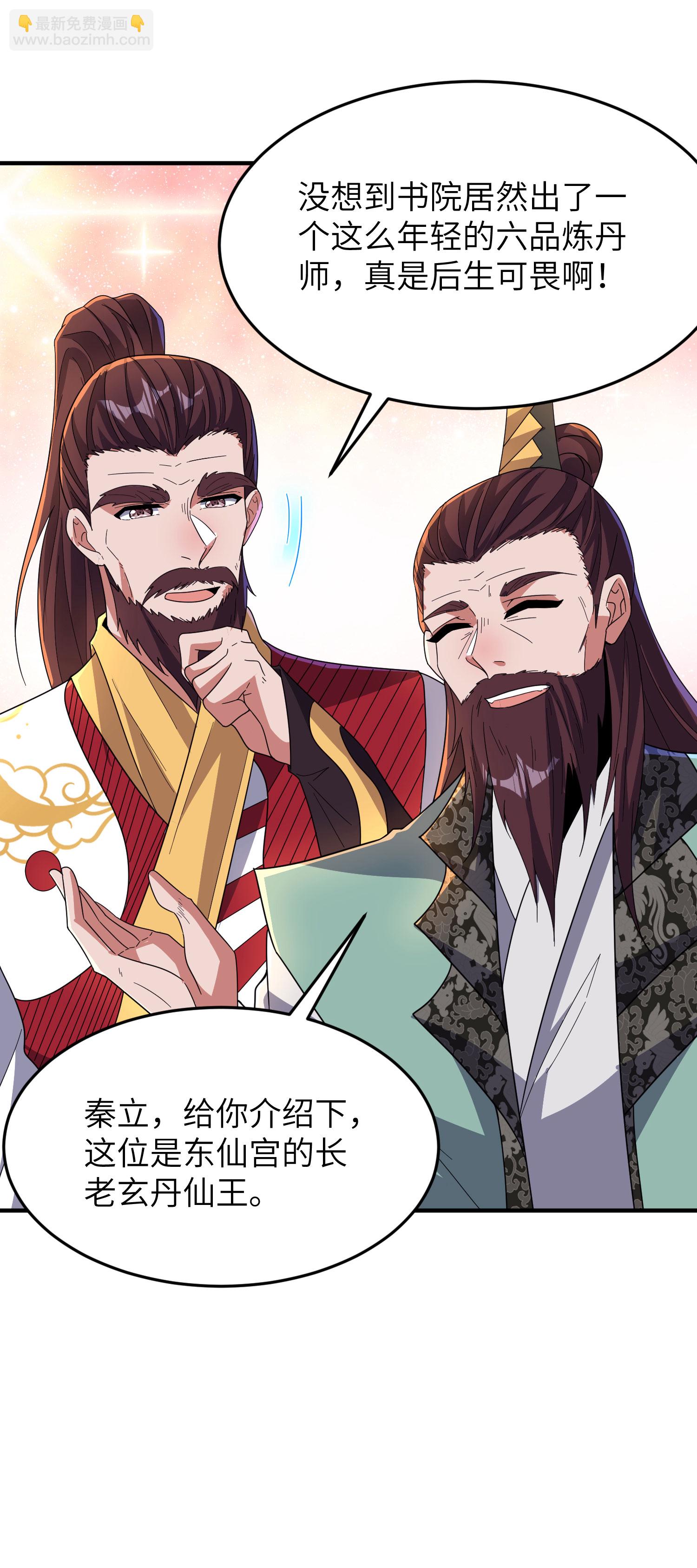 第287话 被误会了38