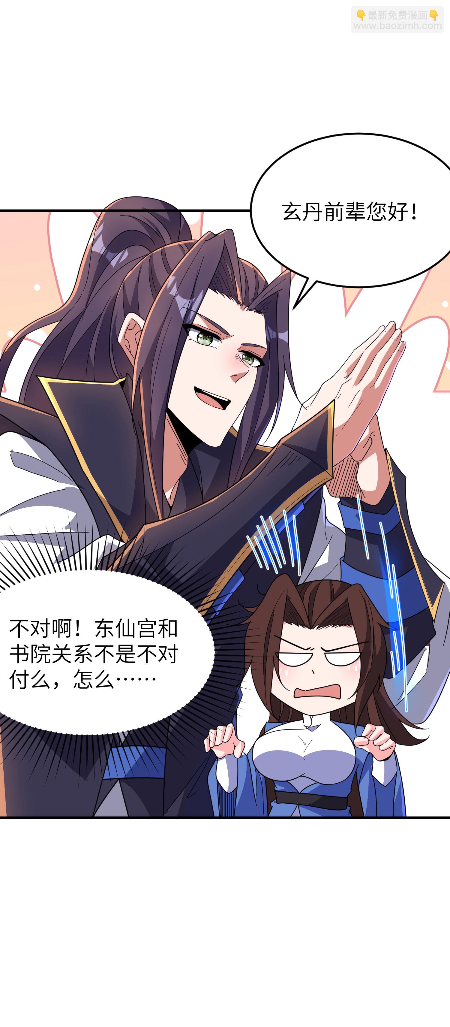 第287话 被误会了39