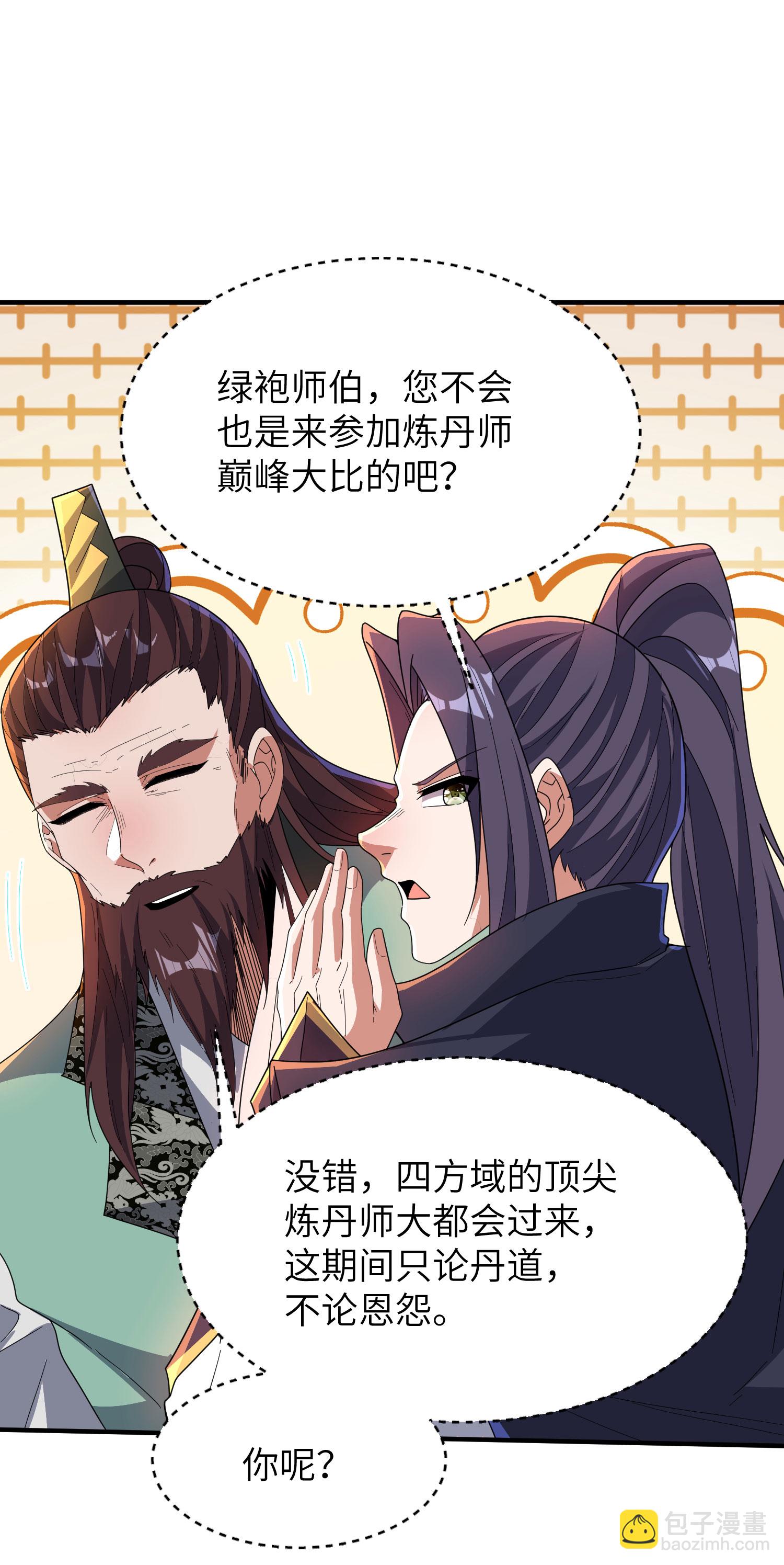 第287话 被误会了40