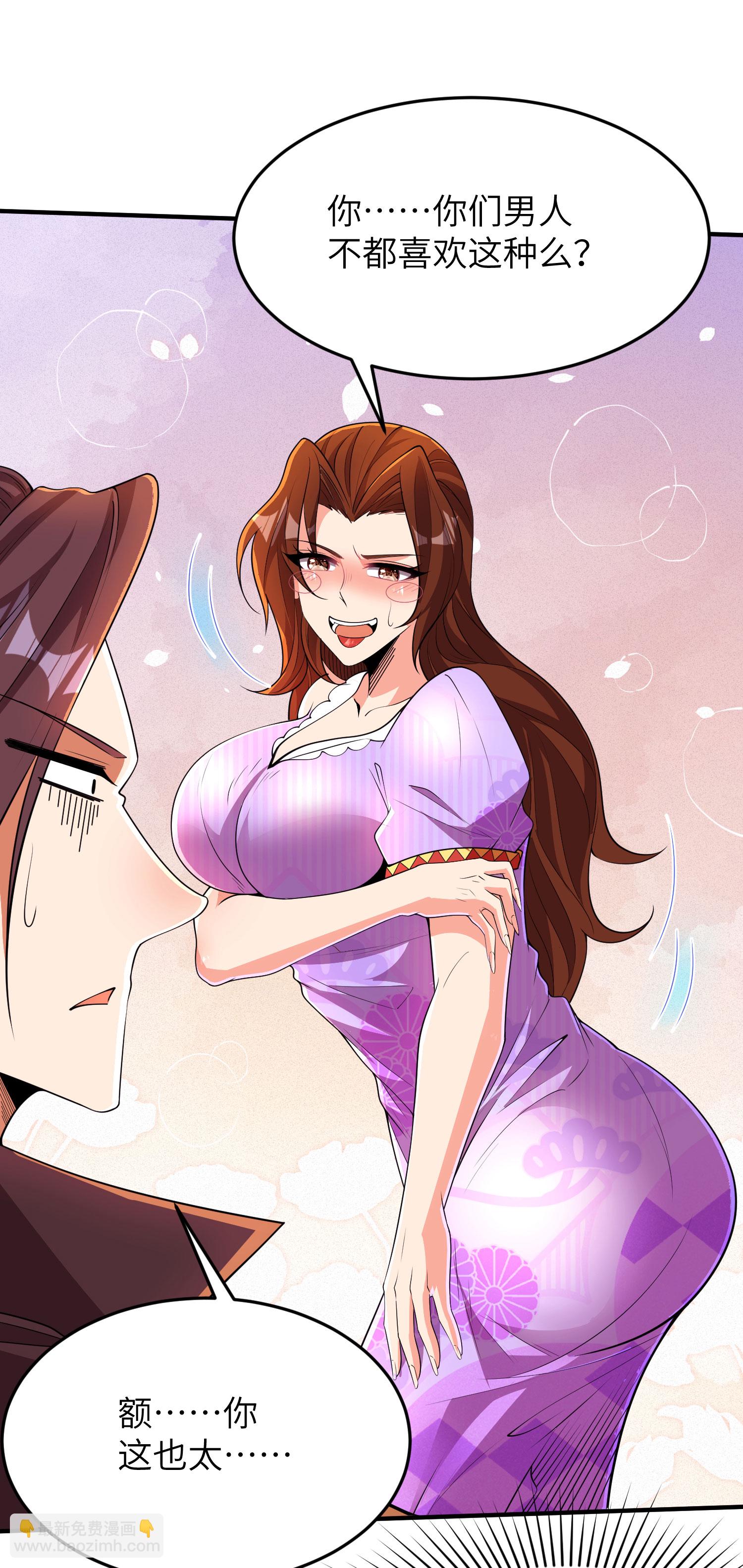 第287话 被误会了5