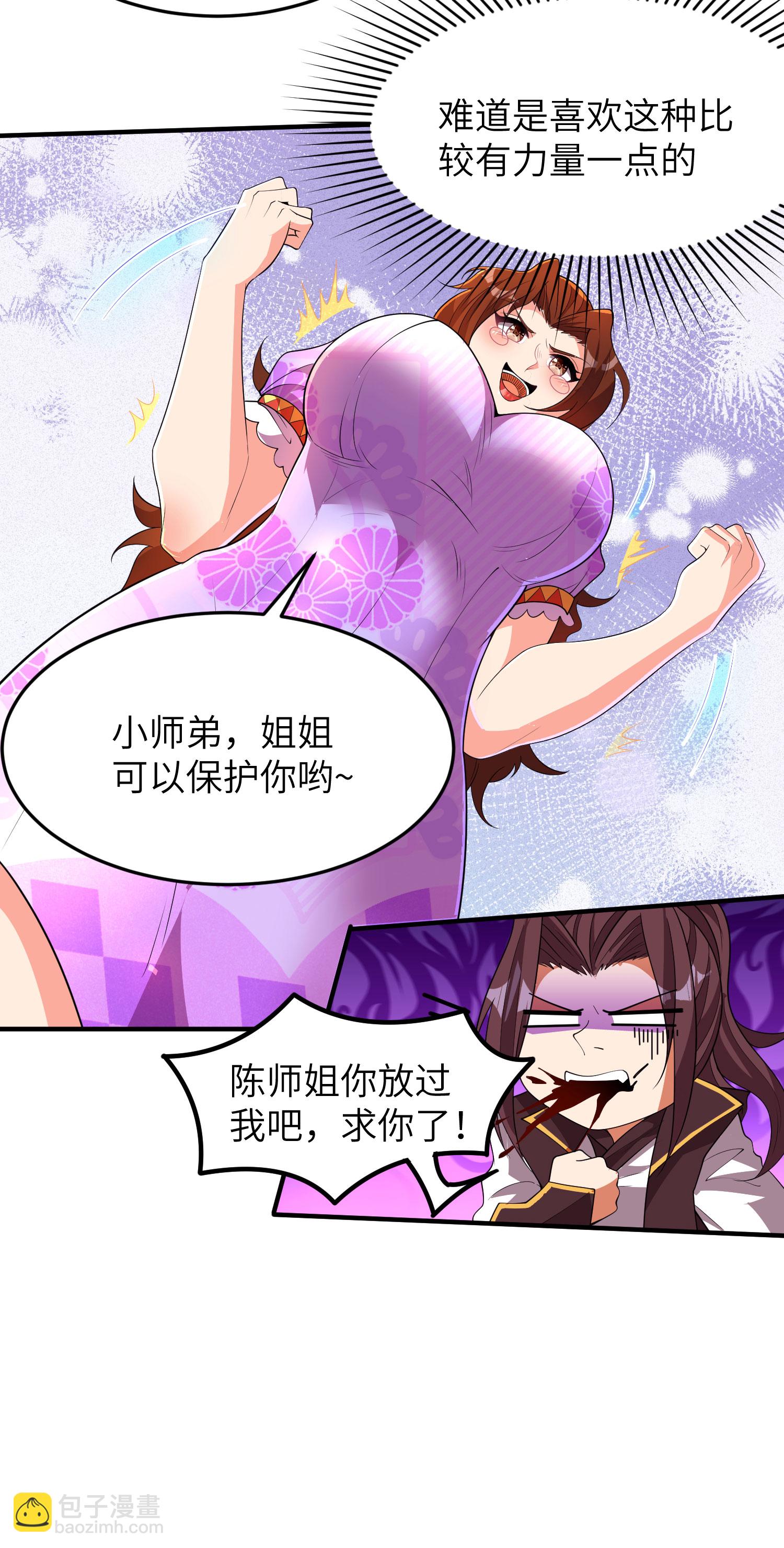 第287话 被误会了6