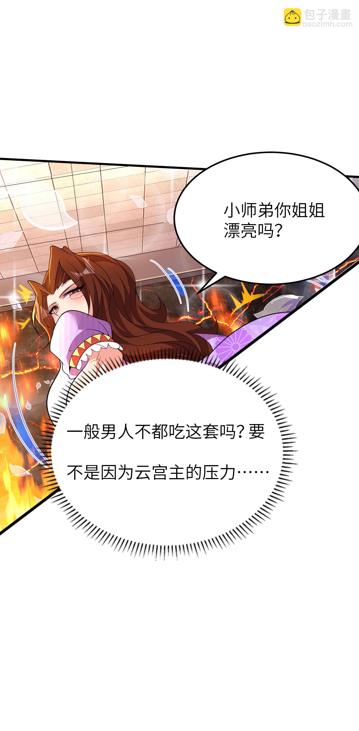 第287话 被误会了7