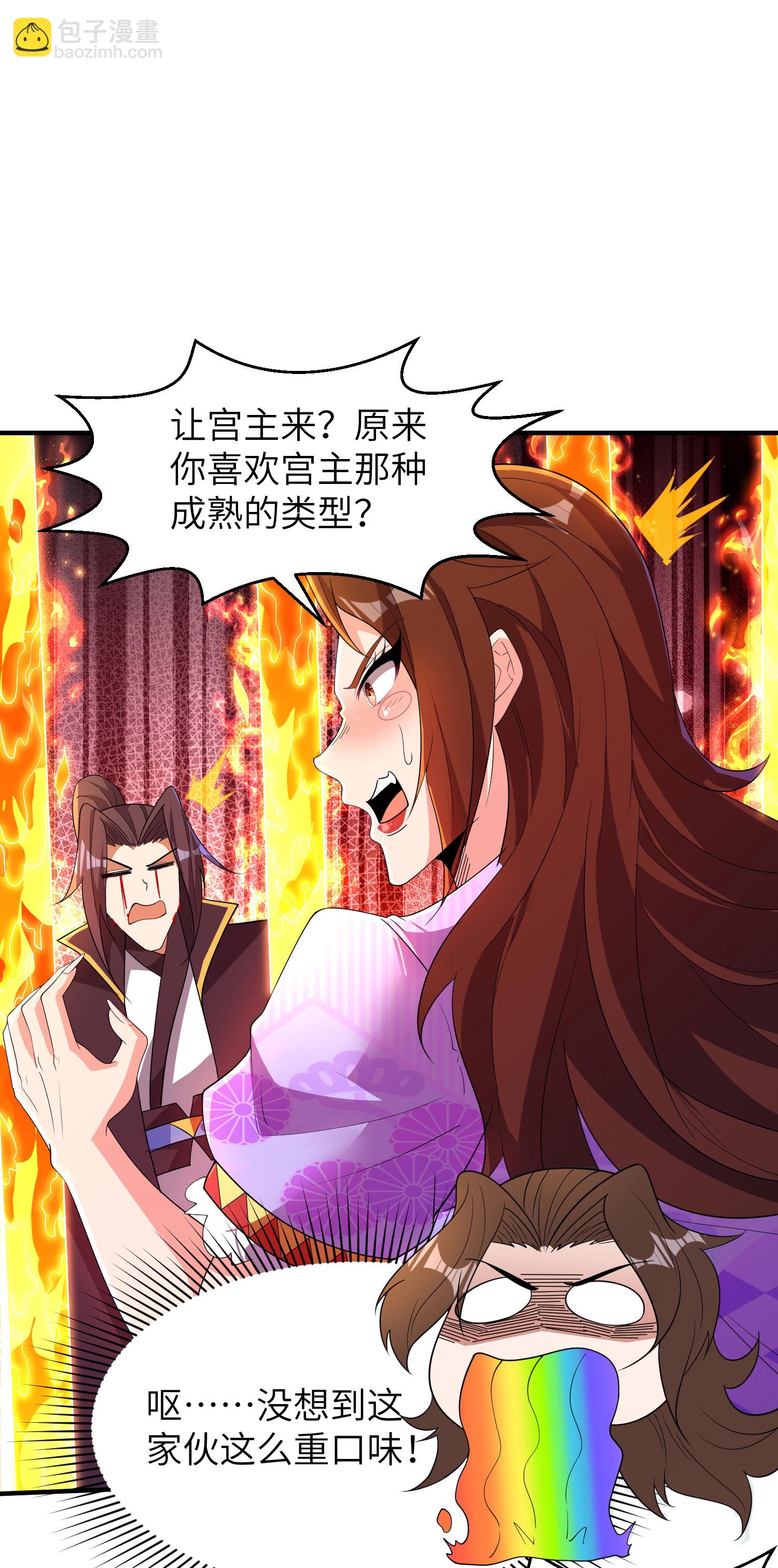 第287话 被误会了9