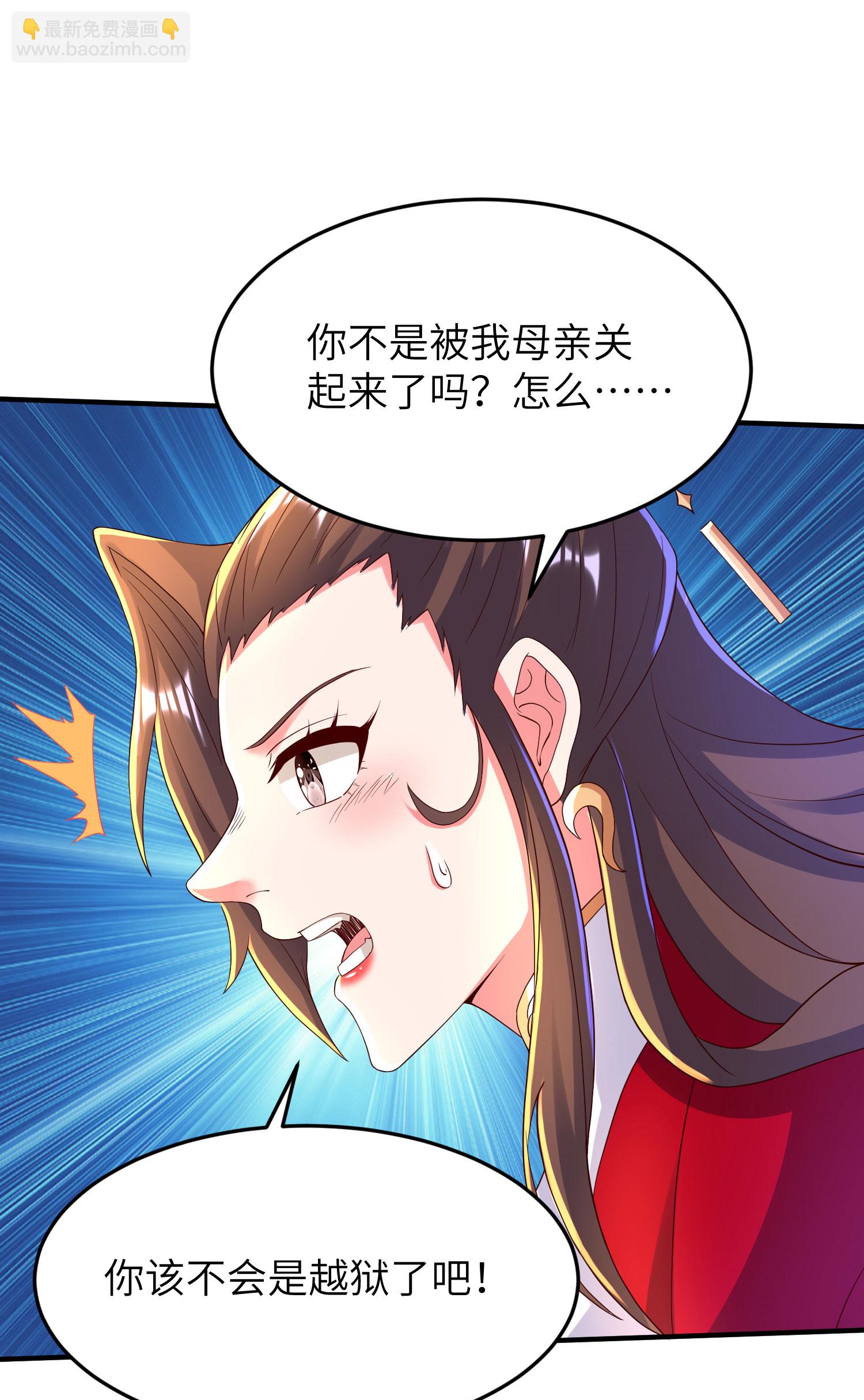 第291话 收起龌龊的想法11