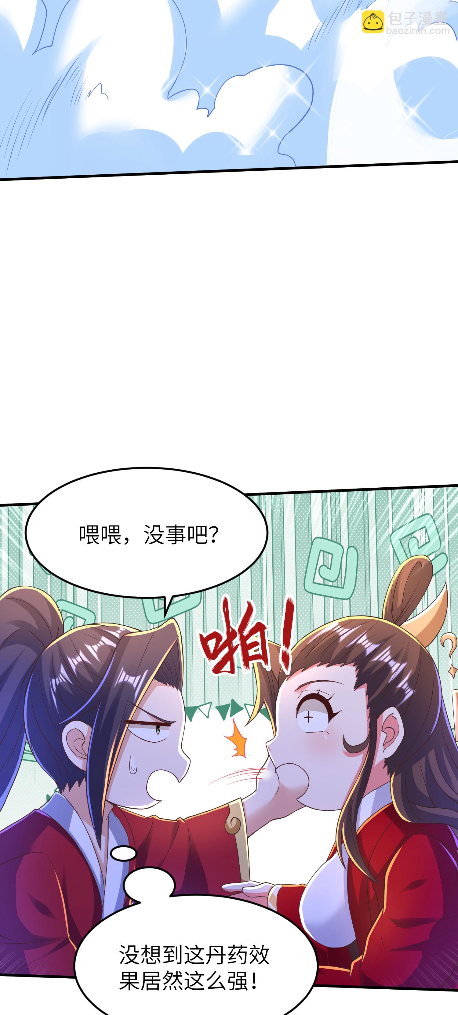 第291话 收起龌龊的想法17