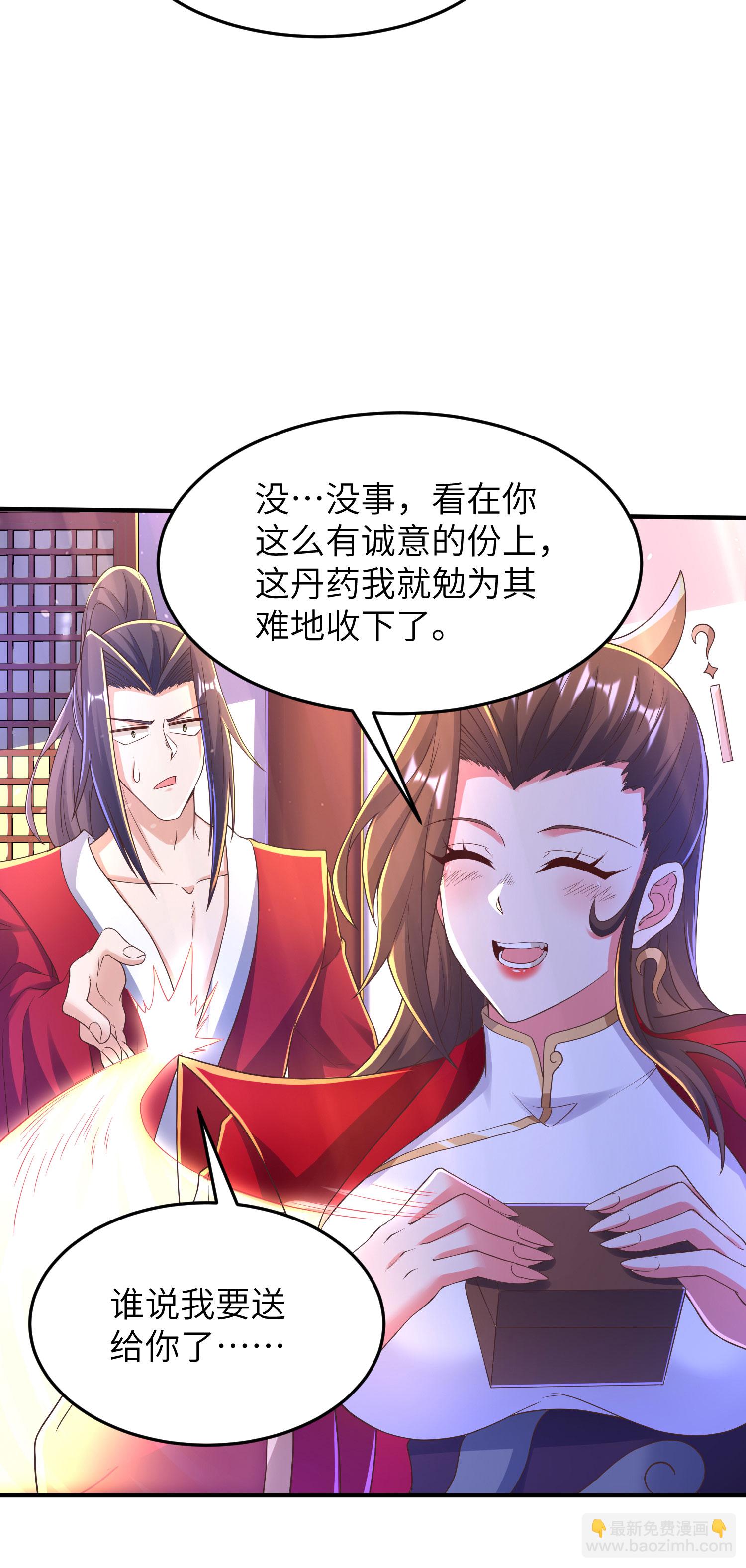 第291话 收起龌龊的想法18