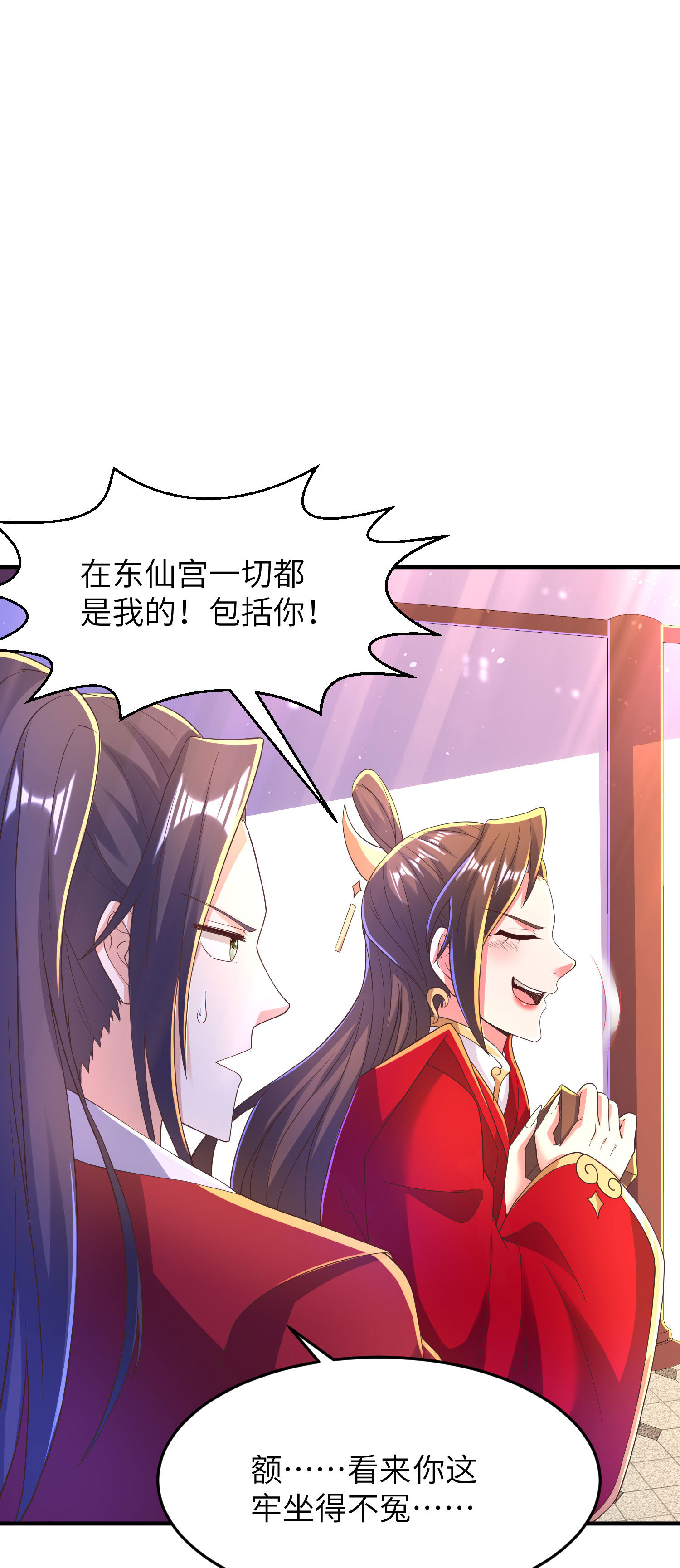 第291话 收起龌龊的想法19