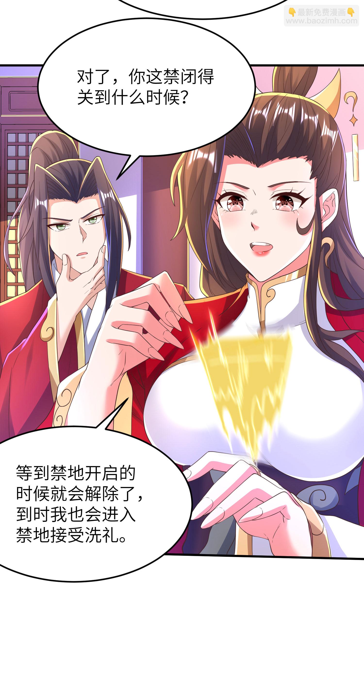 第291话 收起龌龊的想法20