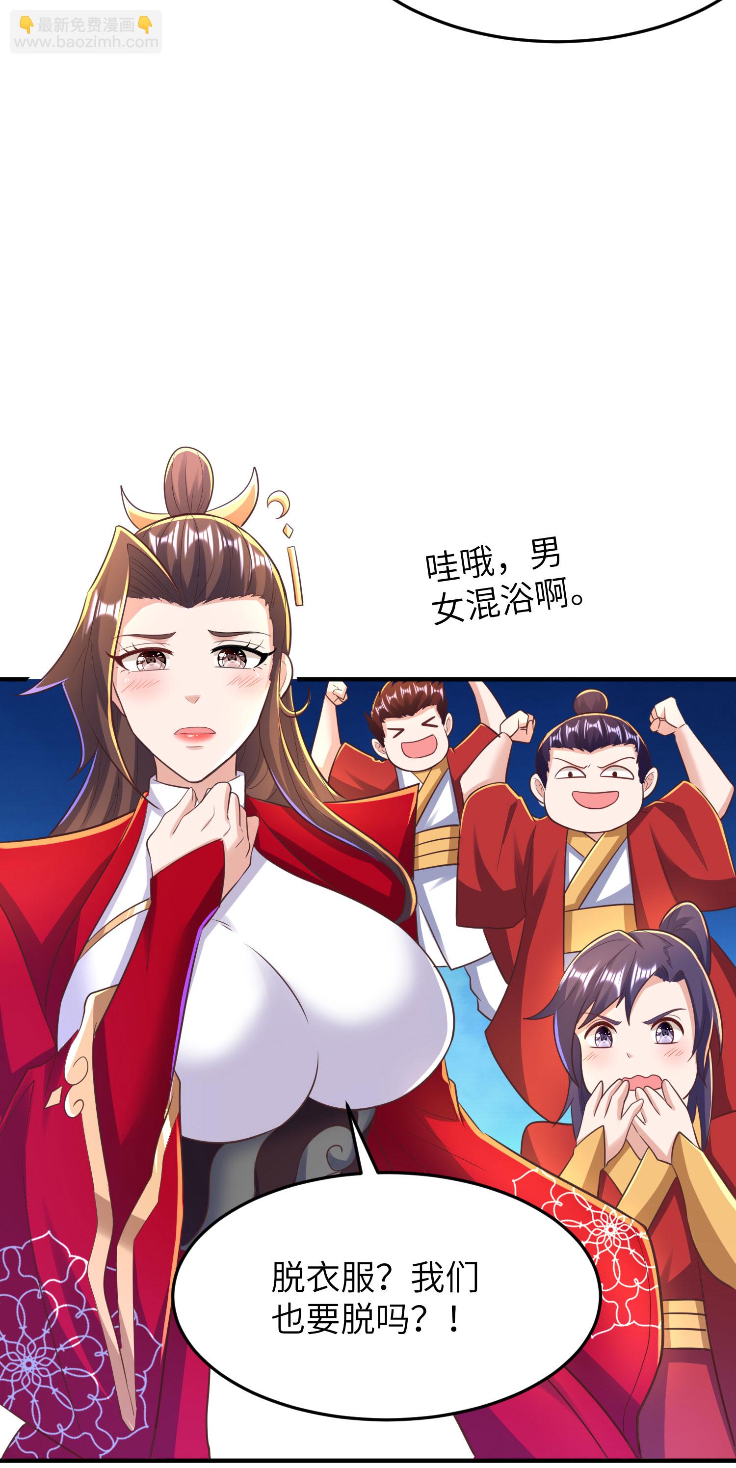 第291话 收起龌龊的想法34